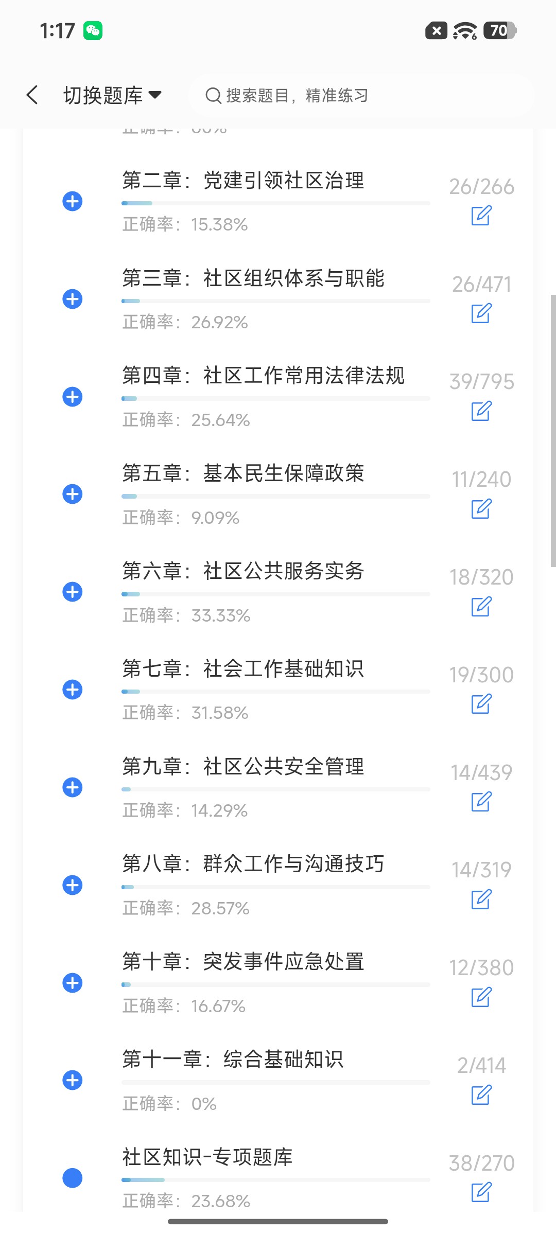 Screenshot_2026-09-01-13-17-45-910_cn.ixunke.appqe.jpg
