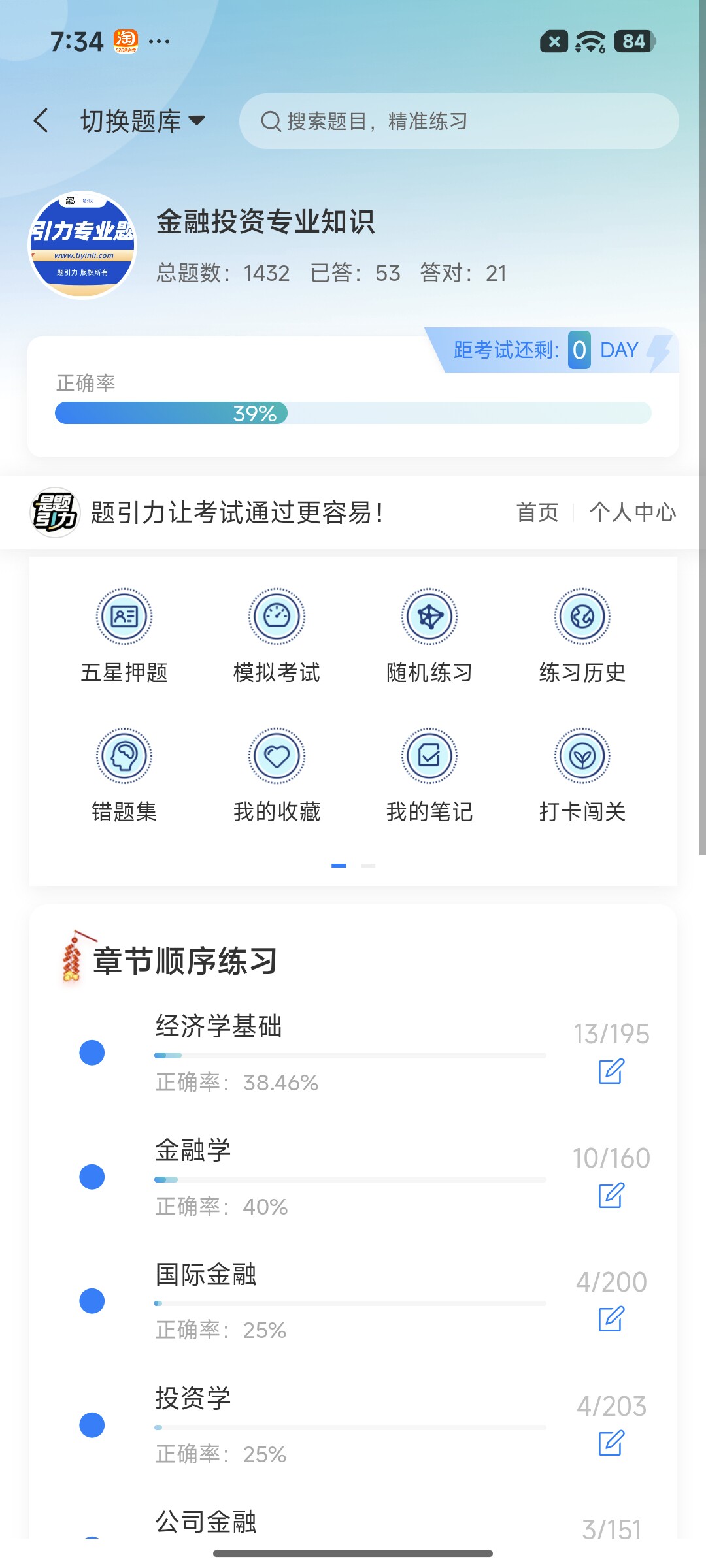 Screenshot_2026-08-19-19-34-29-425_cn.ixunke.appqe.jpg