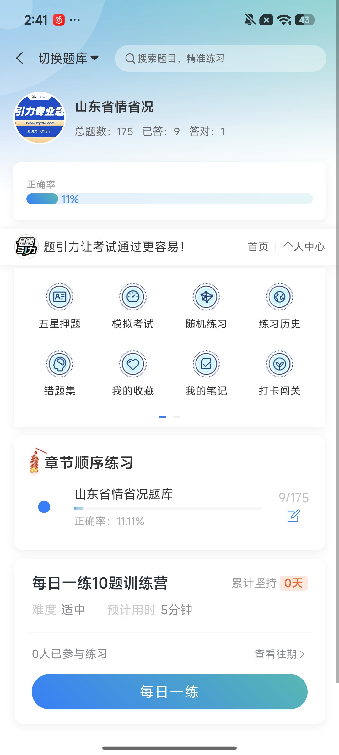 Screenshot_2026-08-13-14-41-34-788_cn.ixunke.appqe.jpg