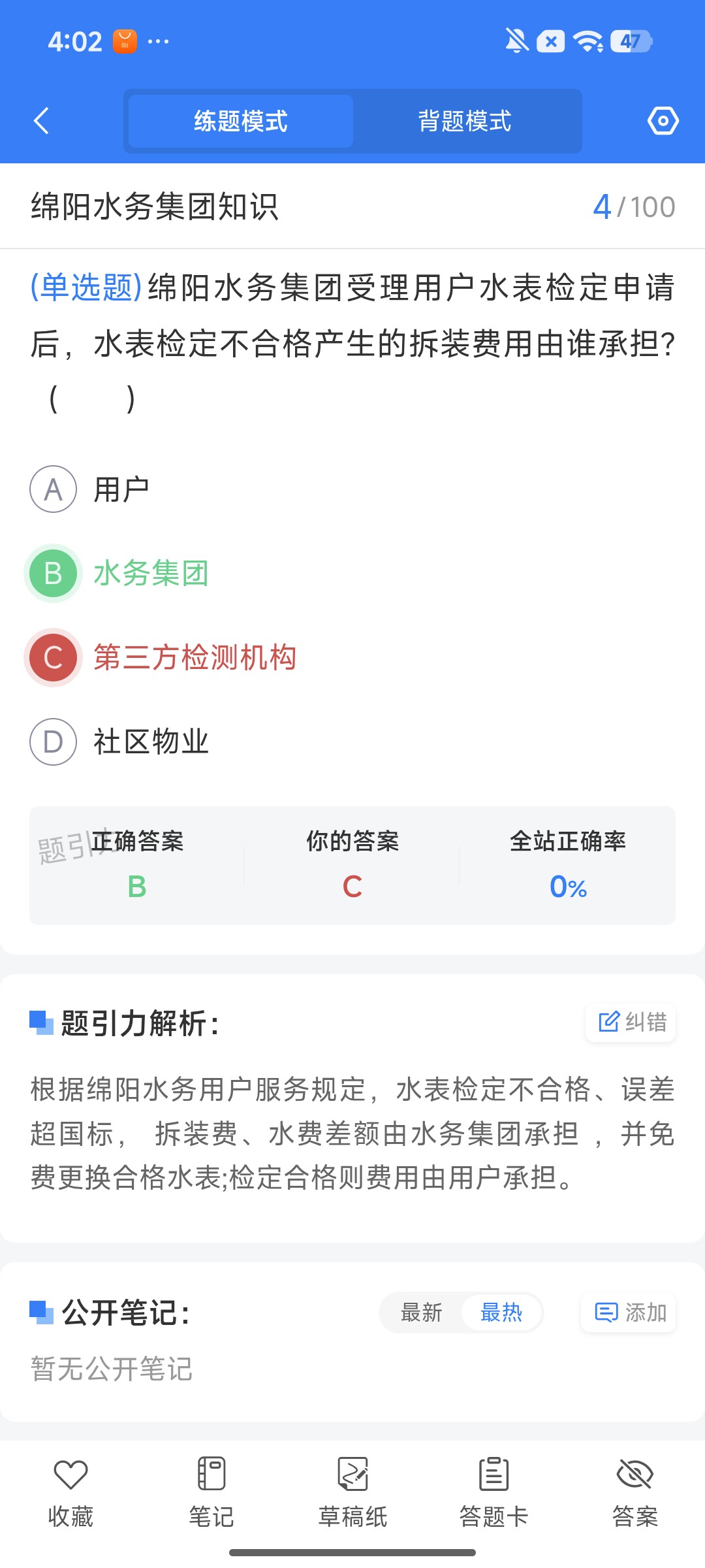 Screenshot_2026-07-31-16-02-22-412_cn.ixunke.appqe.jpg