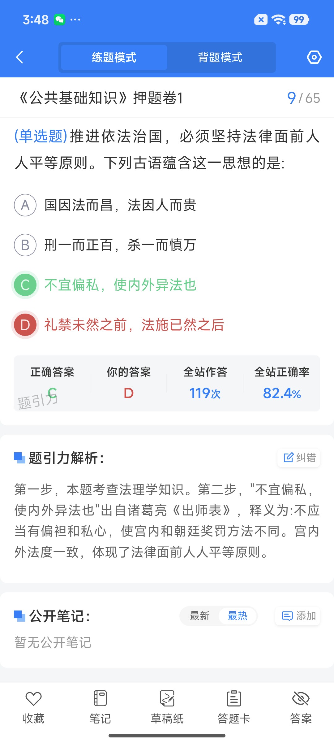 Screenshot_2026-07-29-15-48-16-442_cn.ixunke.appqe.jpg