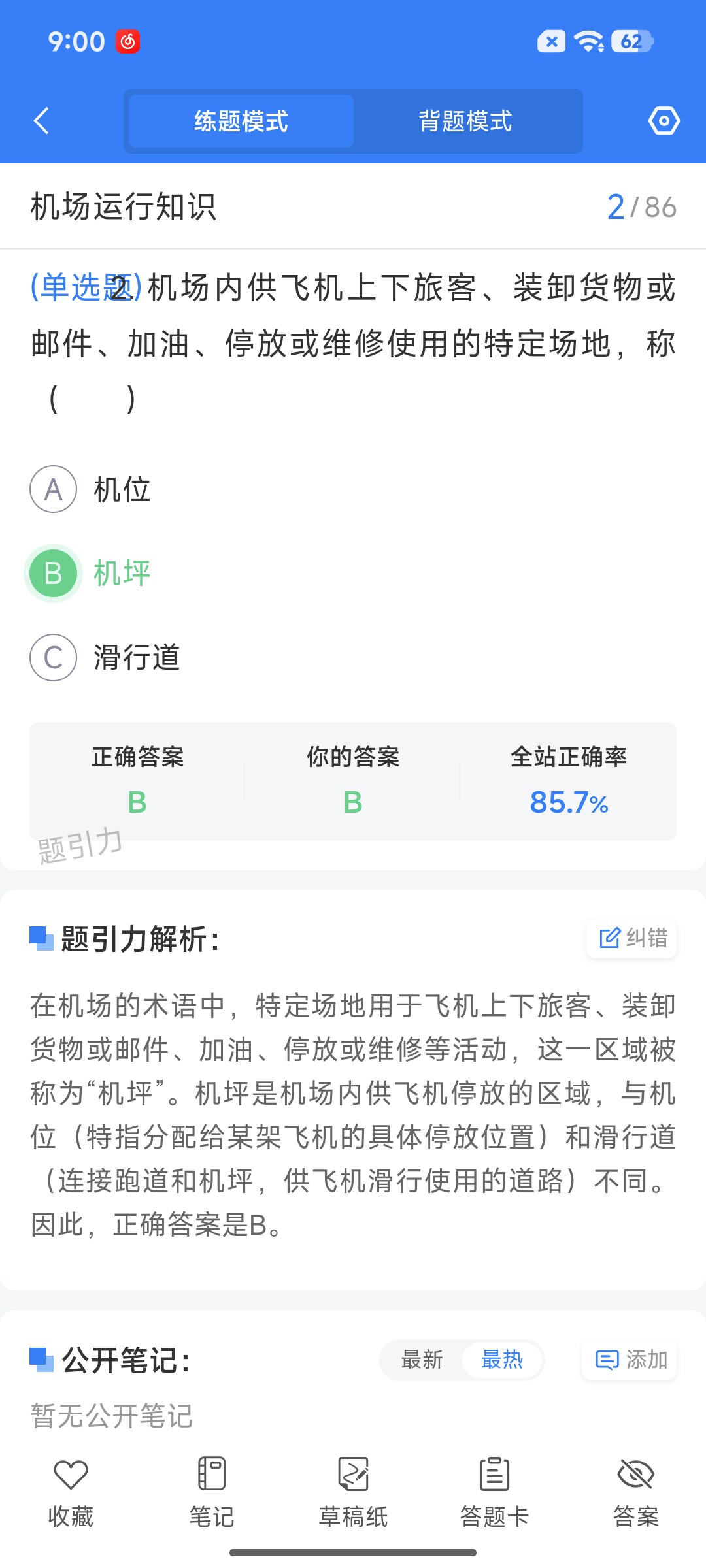 Screenshot_2026-07-28-09-00-11-629_cn.ixunke.appqe.jpg