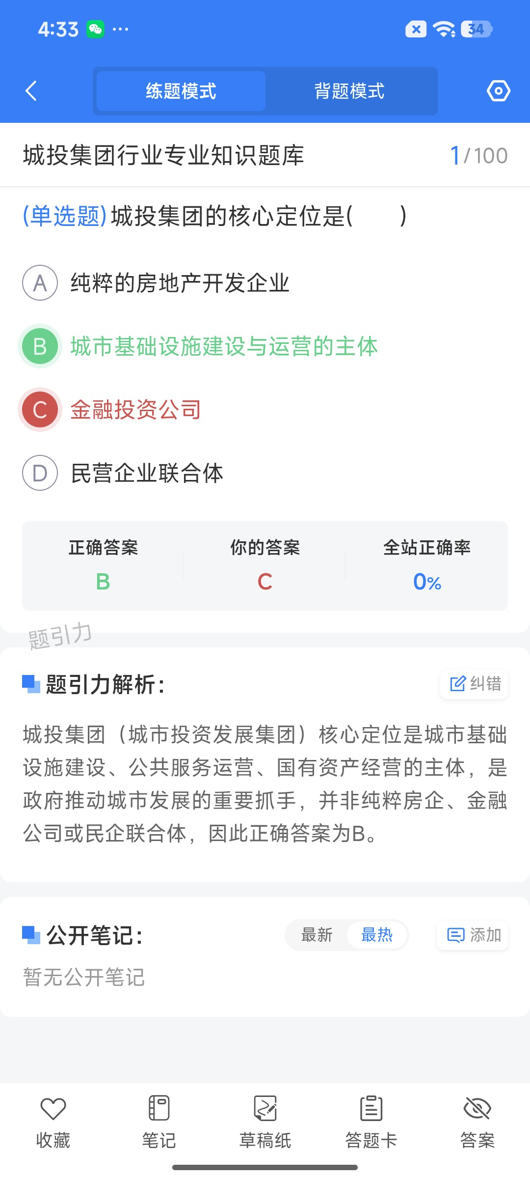 Screenshot_2026-07-28-16-33-39-771_cn.ixunke.appqe.jpg