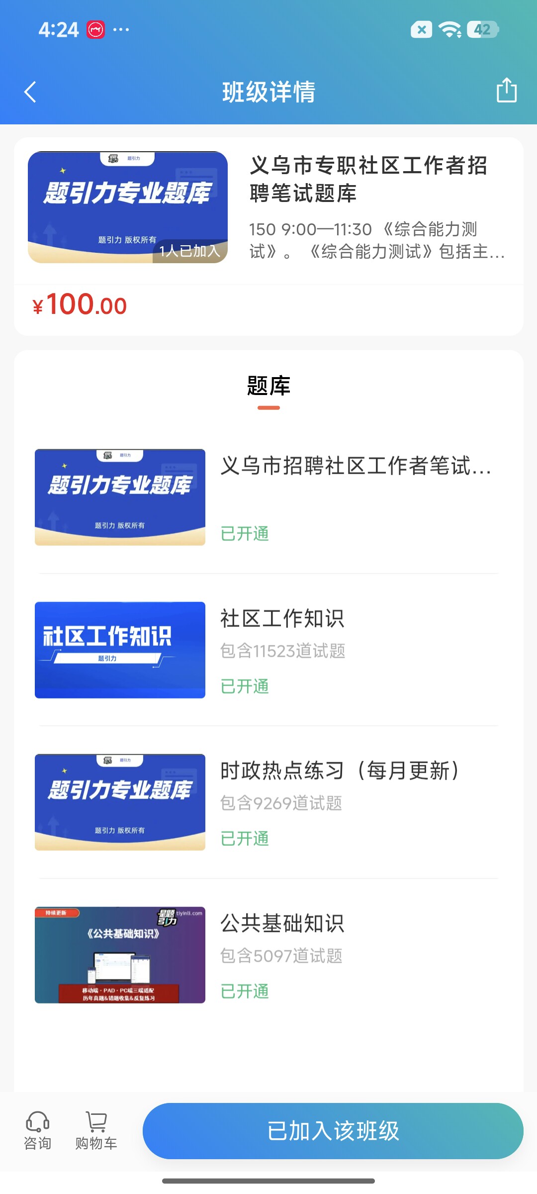 Screenshot_2026-08-24-16-24-23-202_cn.ixunke.appqe.jpg