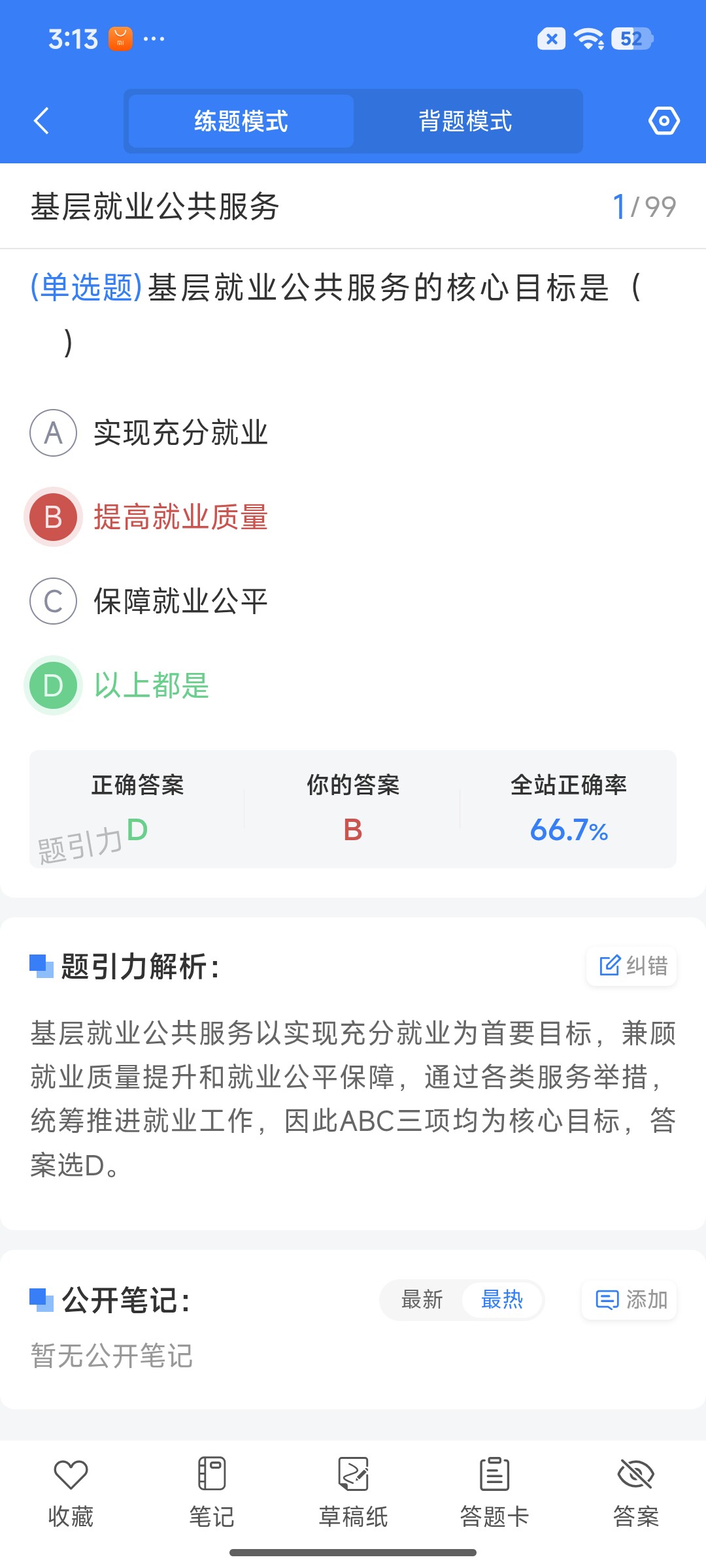 Screenshot_2026-07-22-15-13-10-015_cn.ixunke.appqe.jpg