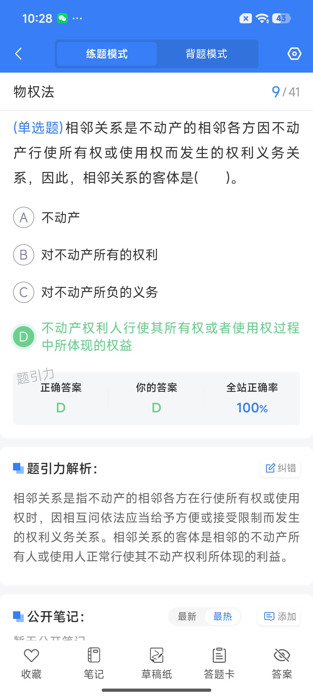 Screenshot_2026-07-23-10-28-36-696_cn.ixunke.appqe.jpg