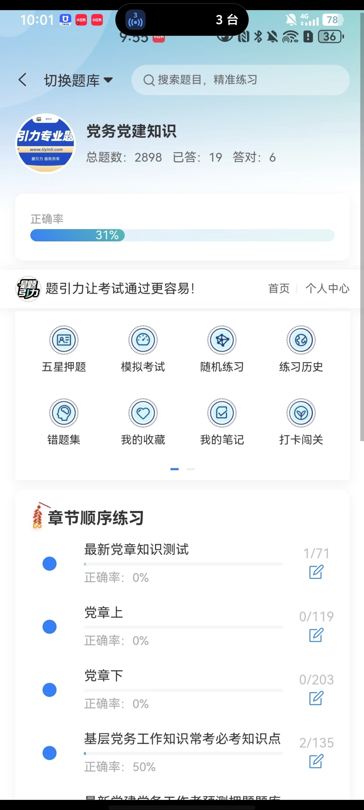 Screenshot_20260604_100142.jpg