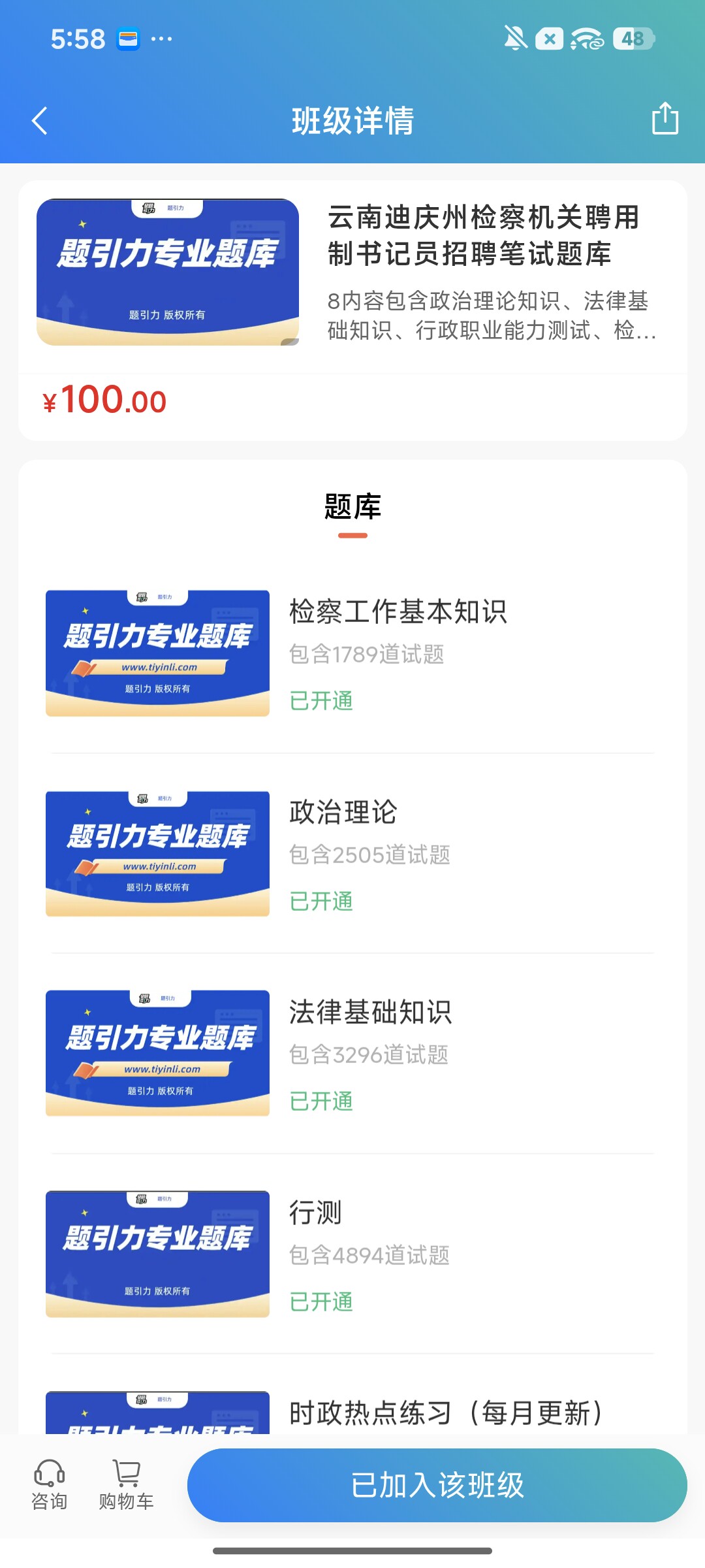 Screenshot_2026-08-11-17-58-49-924_cn.ixunke.appqe.jpg
