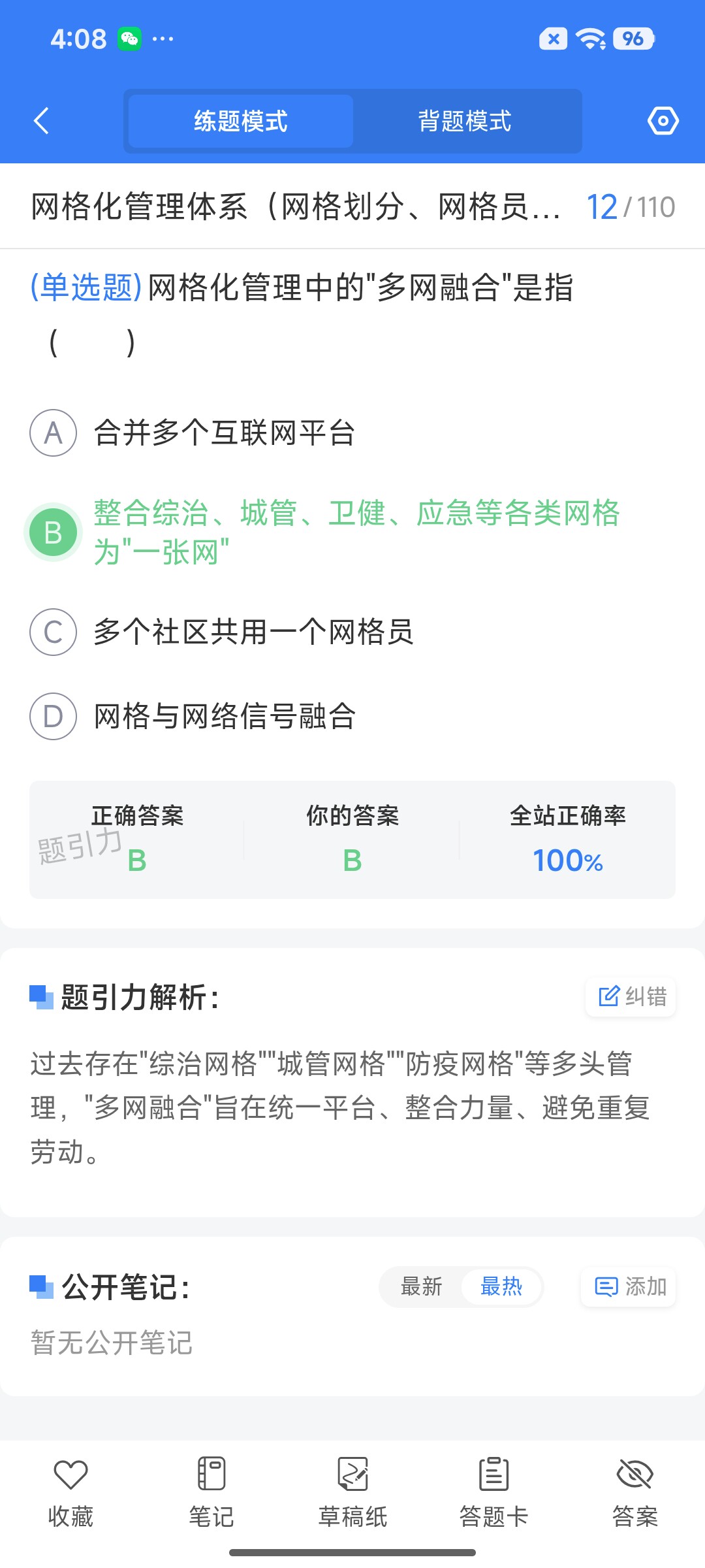 Screenshot_2026-07-29-16-08-40-708_cn.ixunke.appqe.jpg