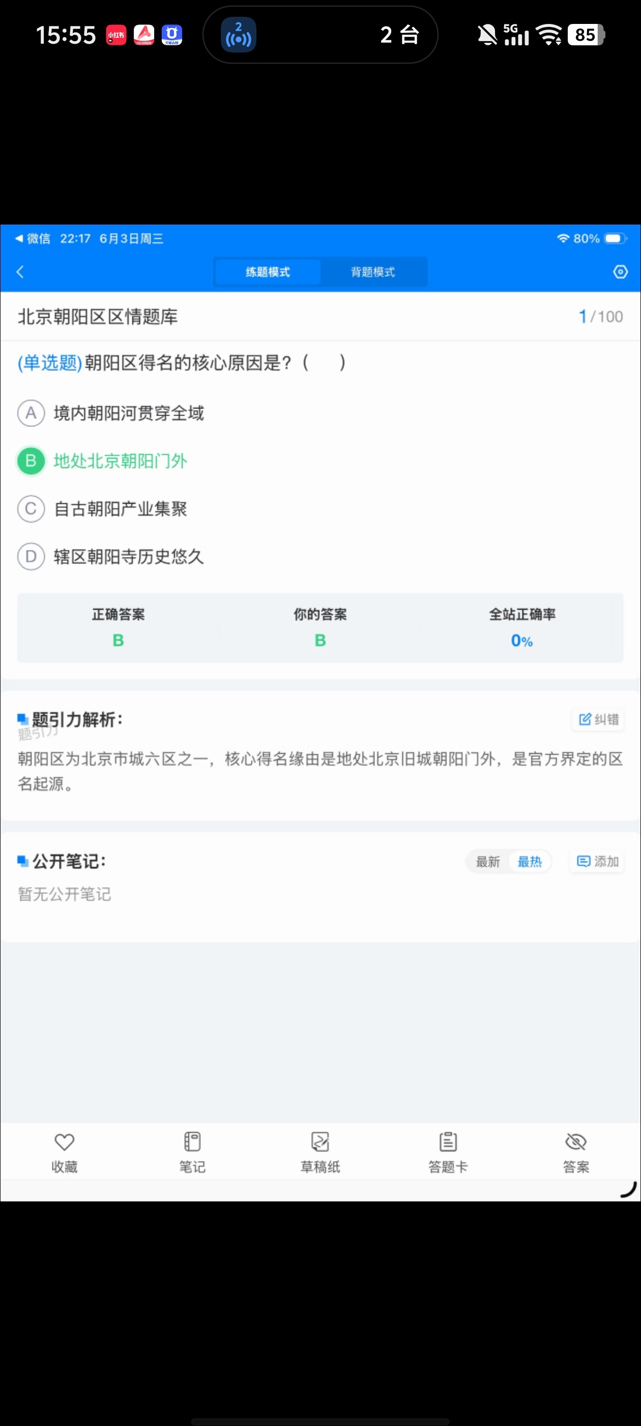 Screenshot_20260604_155510.jpg
