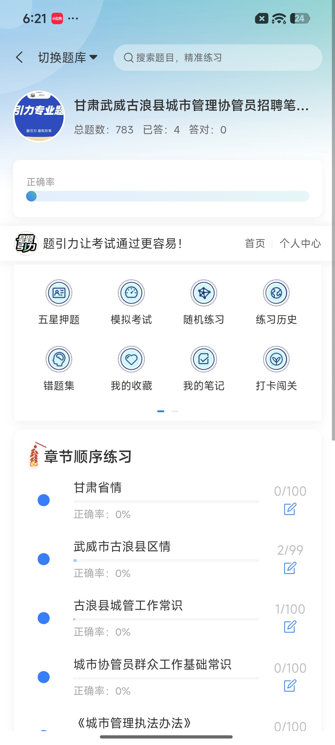 Screenshot_2026-09-15-18-21-16-267_cn.ixunke.appqe.jpg