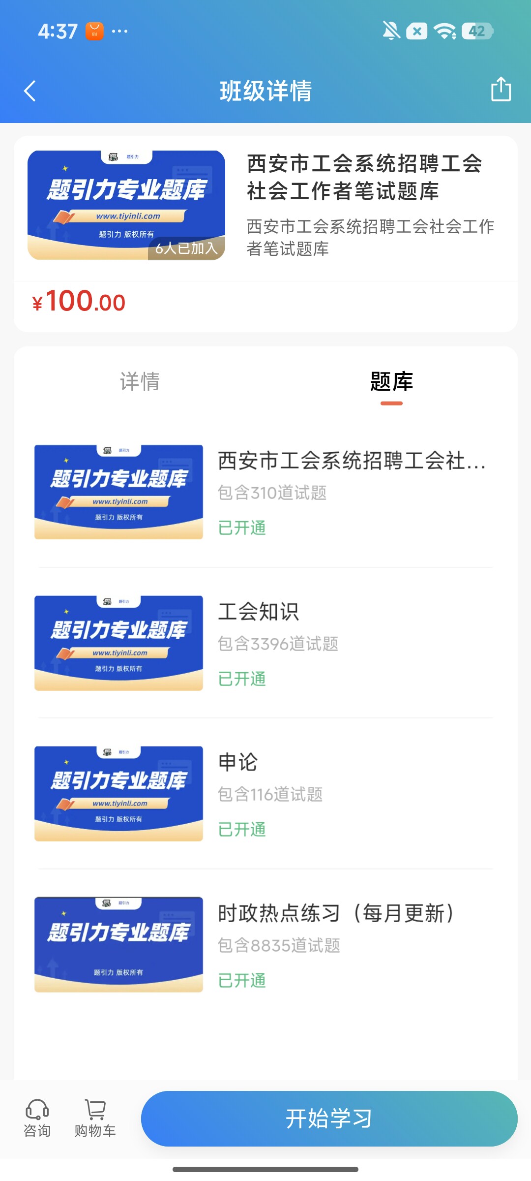 Screenshot_2026-07-31-16-37-05-253_cn.ixunke.appqe.jpg