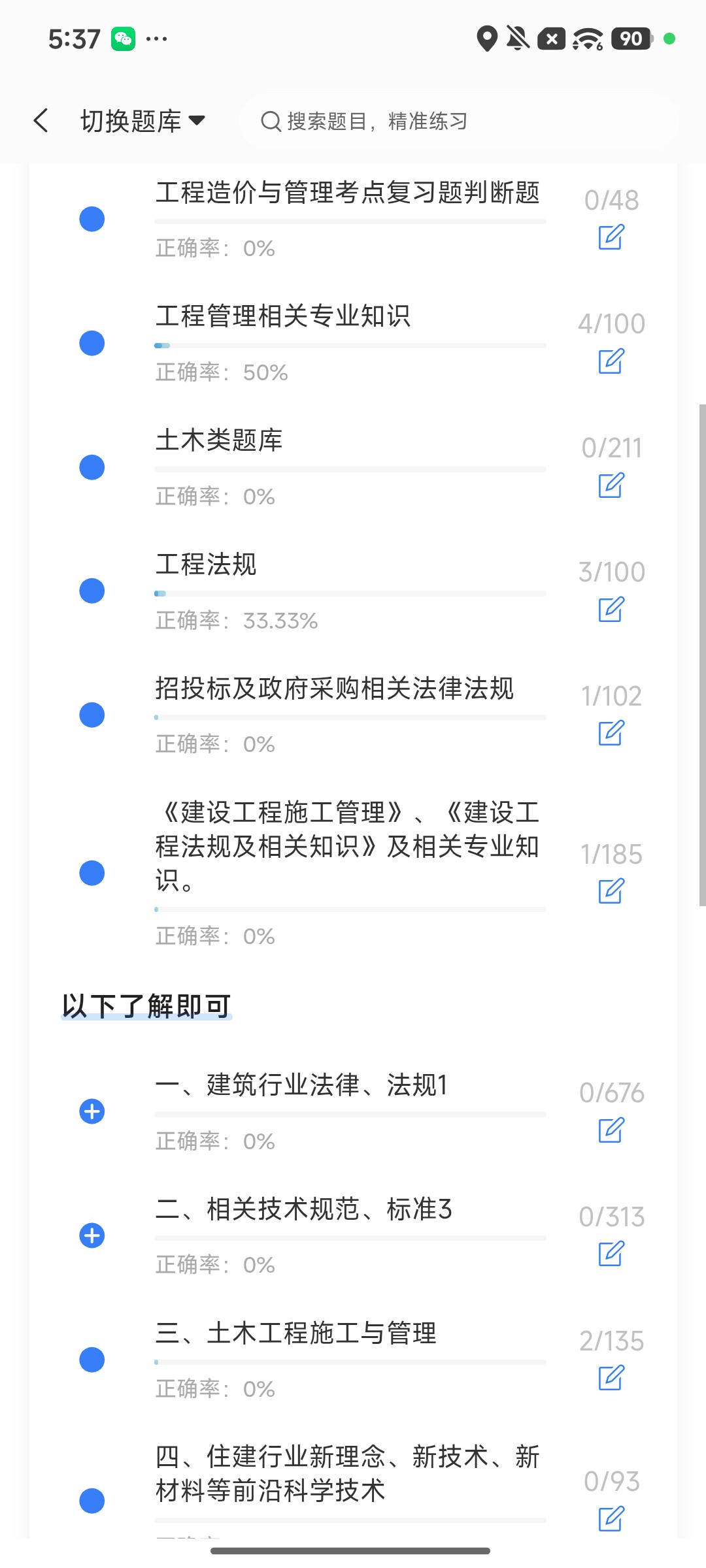 Screenshot_2026-08-10-17-37-36-202_cn.ixunke.appqe.jpg