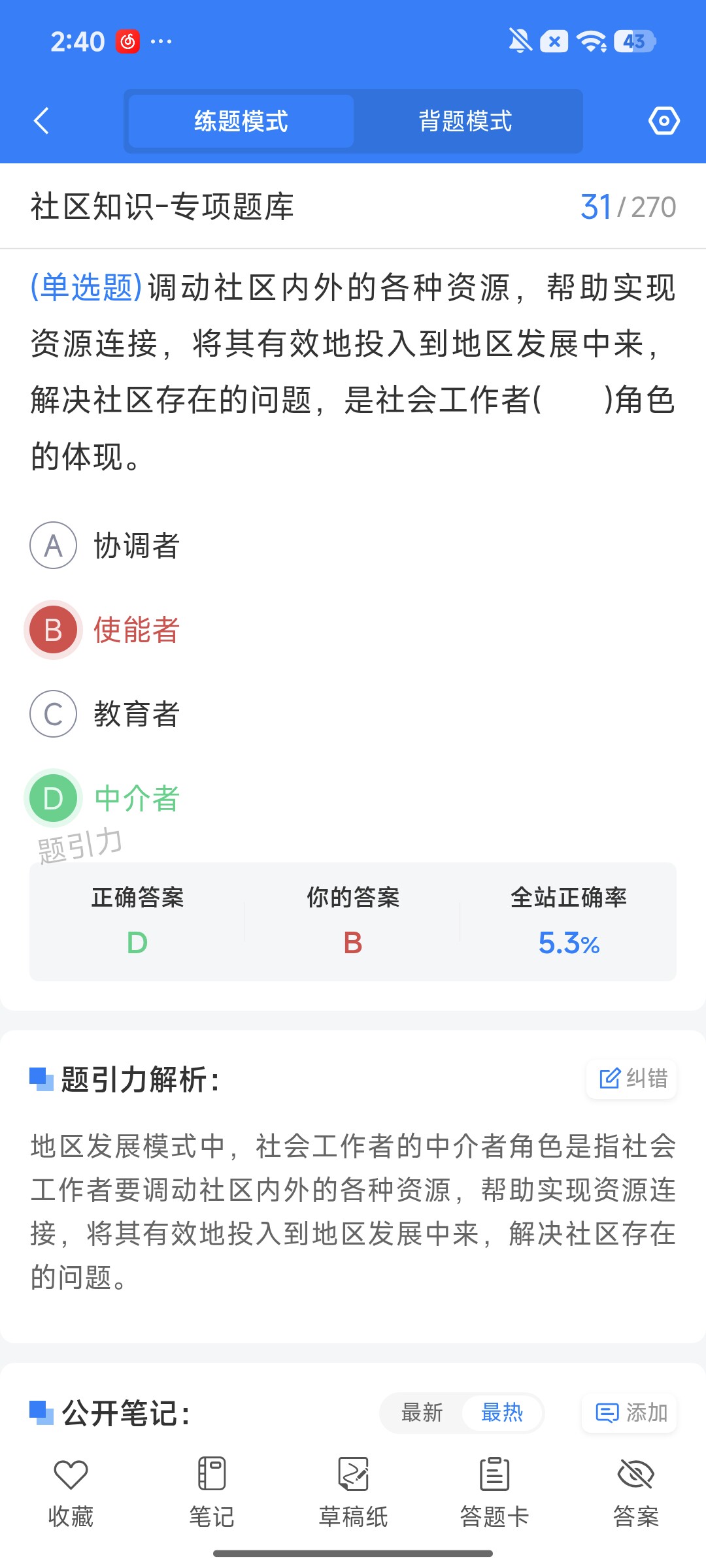 Screenshot_2026-08-13-14-40-52-443_cn.ixunke.appqe.jpg