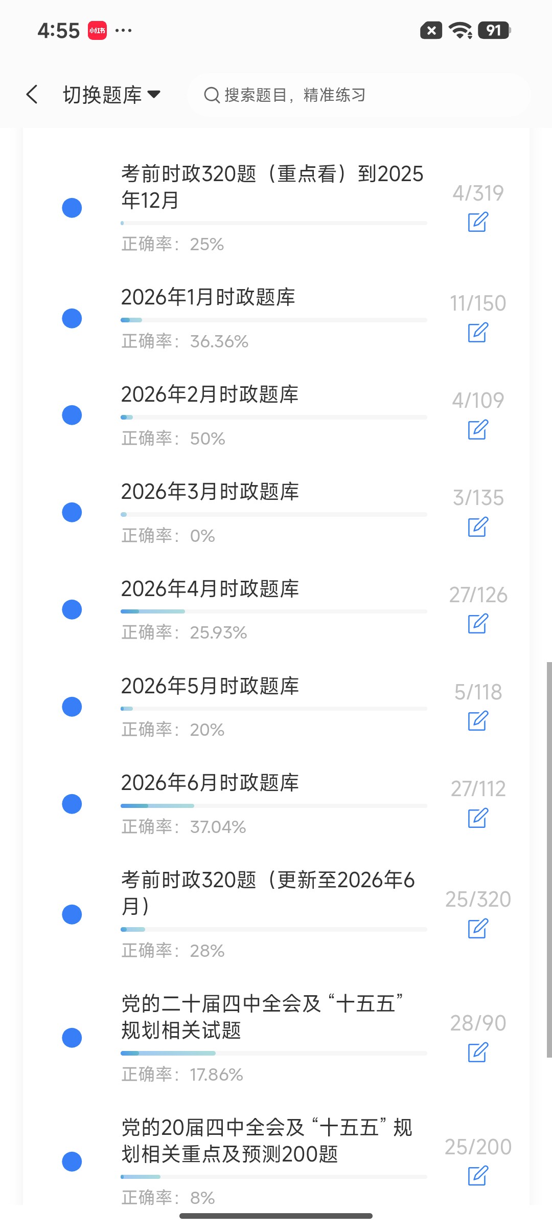 Screenshot_2026-07-29-16-55-58-754_cn.ixunke.appqe.jpg