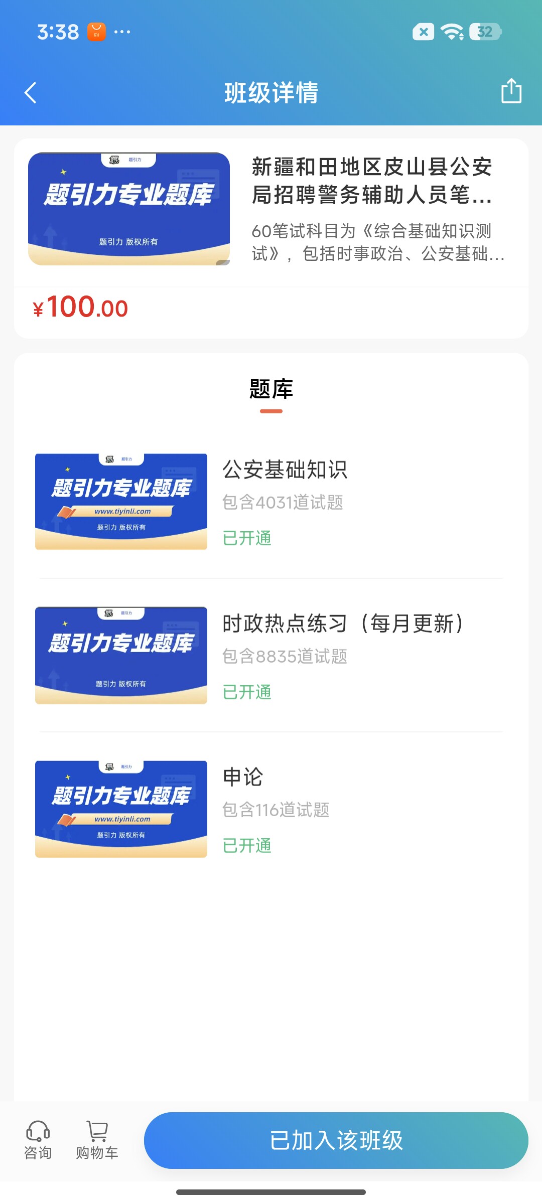 Screenshot_2026-07-24-15-38-19-281_cn.ixunke.appqe.jpg