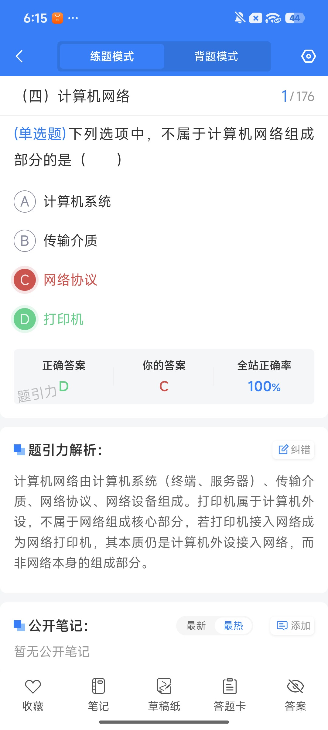 Screenshot_2026-08-11-18-15-16-427_cn.ixunke.appqe.jpg