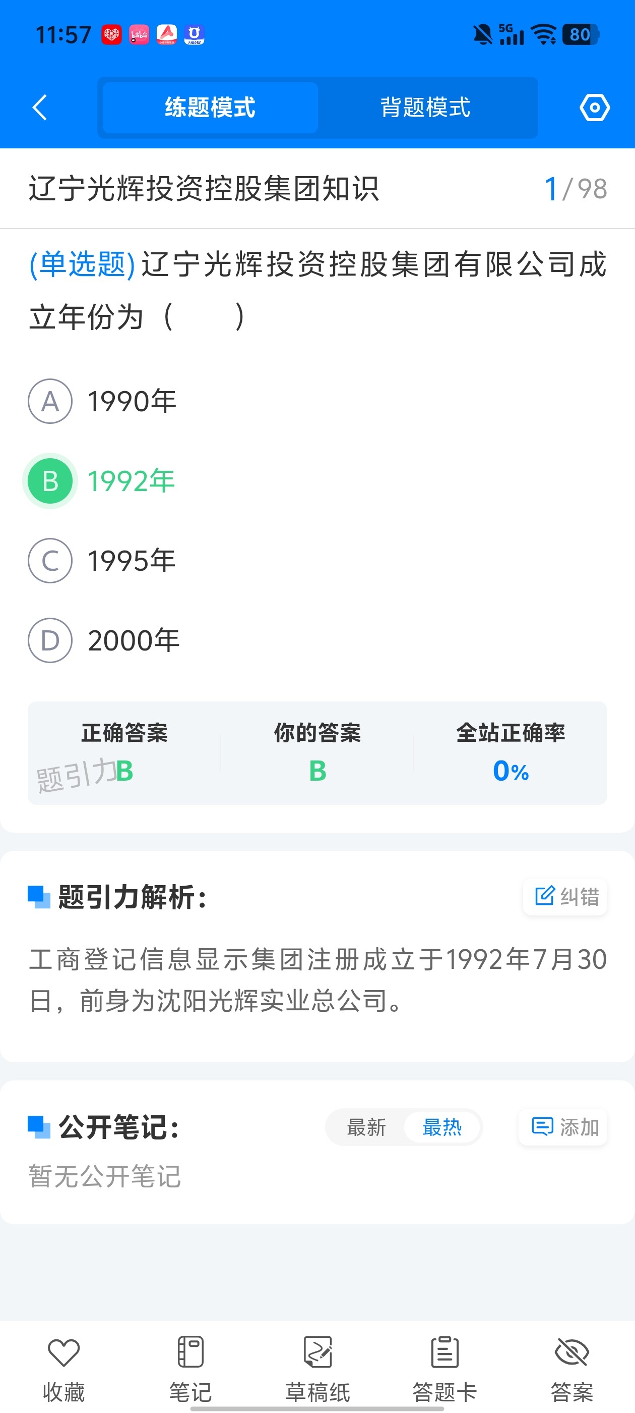 Screenshot_20260702_115753.jpg