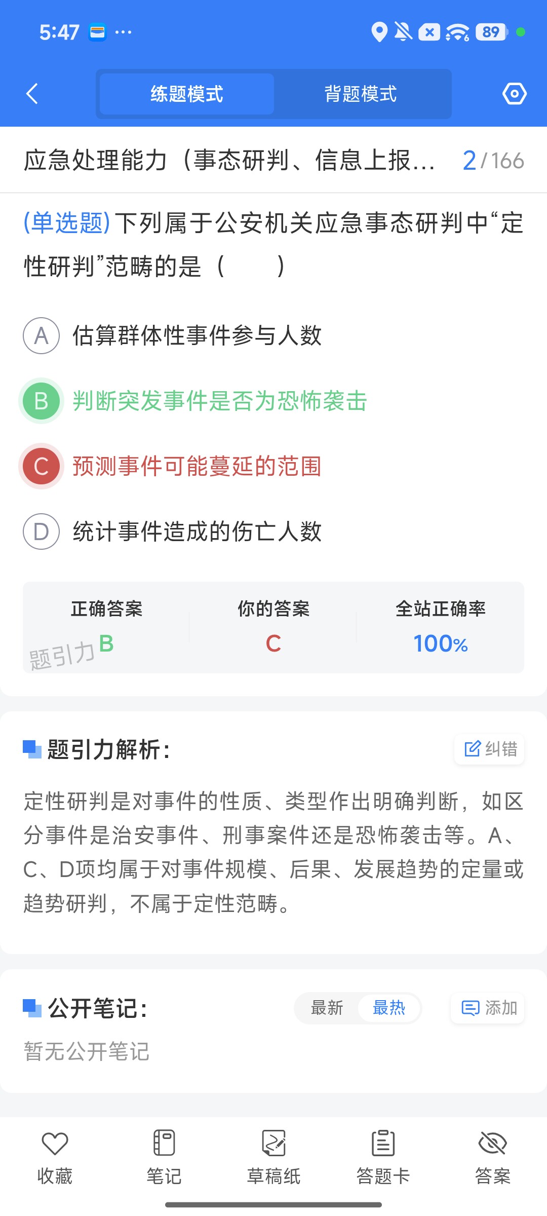 Screenshot_2026-08-10-17-47-06-437_cn.ixunke.appqe.jpg