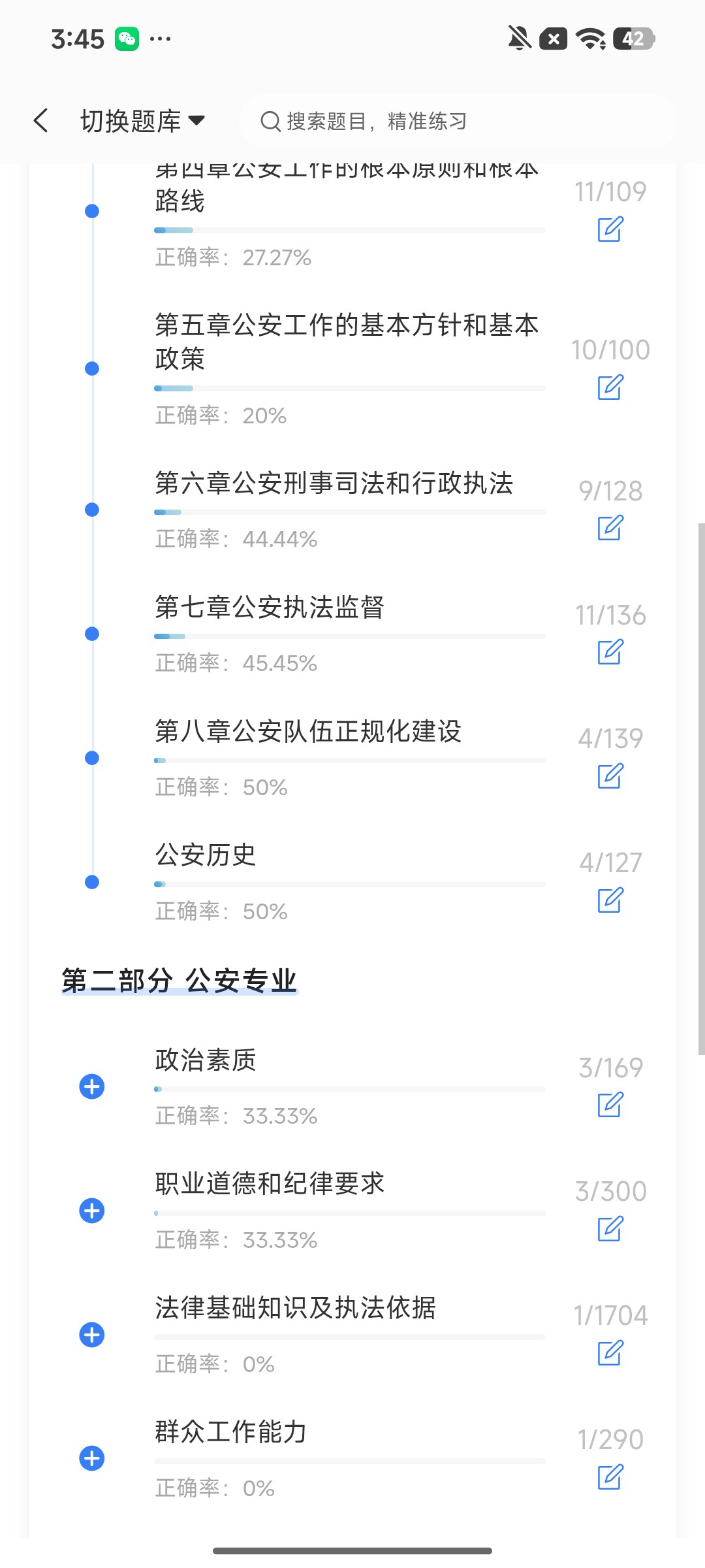 Screenshot_2026-09-21-15-45-13-697_cn.ixunke.appqe.jpg