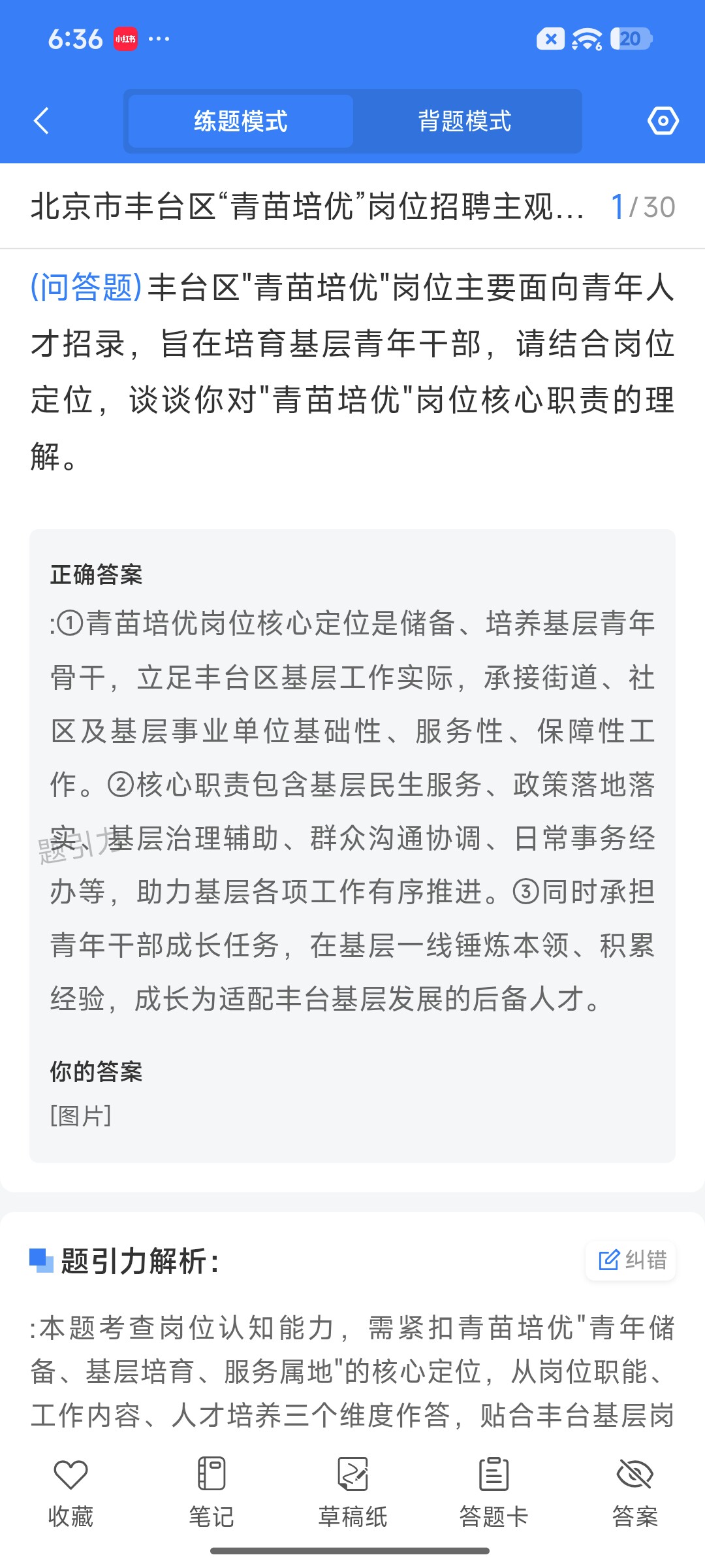 Screenshot_2026-09-15-18-36-52-507_cn.ixunke.appqe.jpg