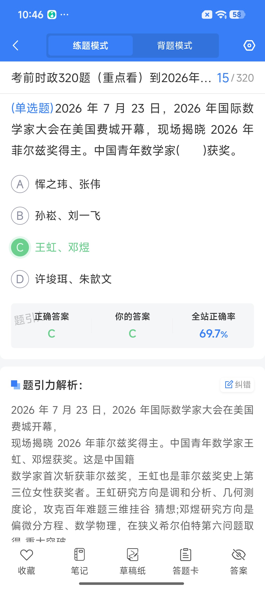 Screenshot_2026-09-02-10-46-52-604_cn.ixunke.appqe.jpg