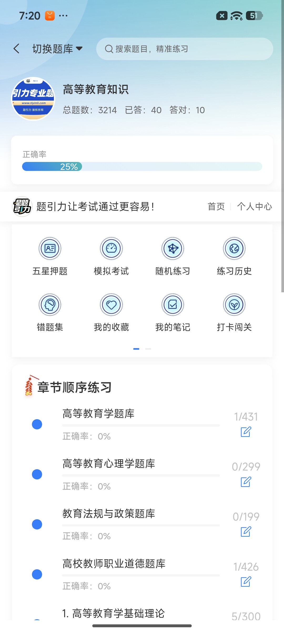Screenshot_2026-07-06-19-20-33-691_cn.ixunke.appqe.jpg