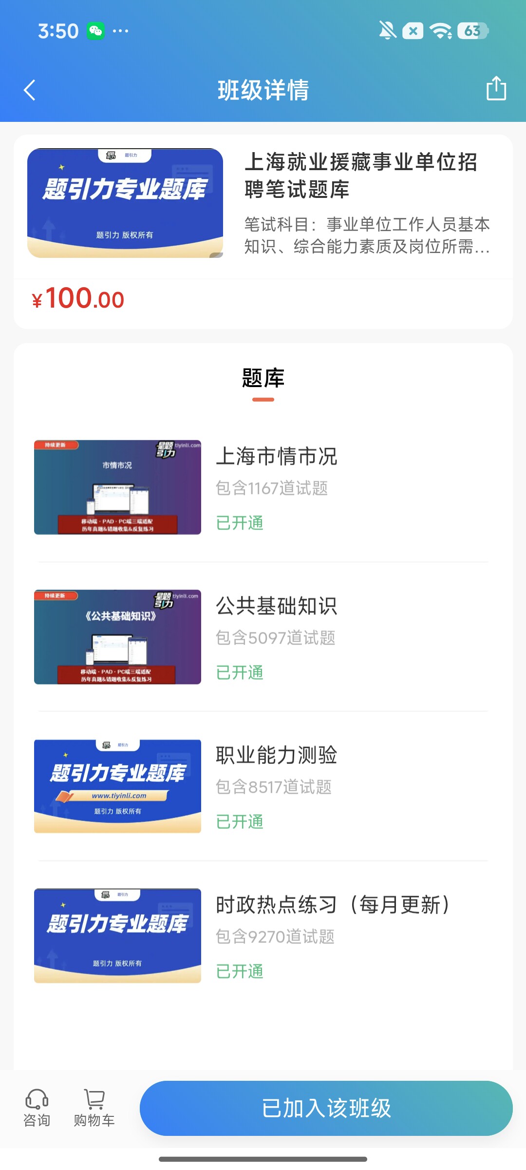 Screenshot_2026-08-14-15-50-35-336_cn.ixunke.appqe.jpg