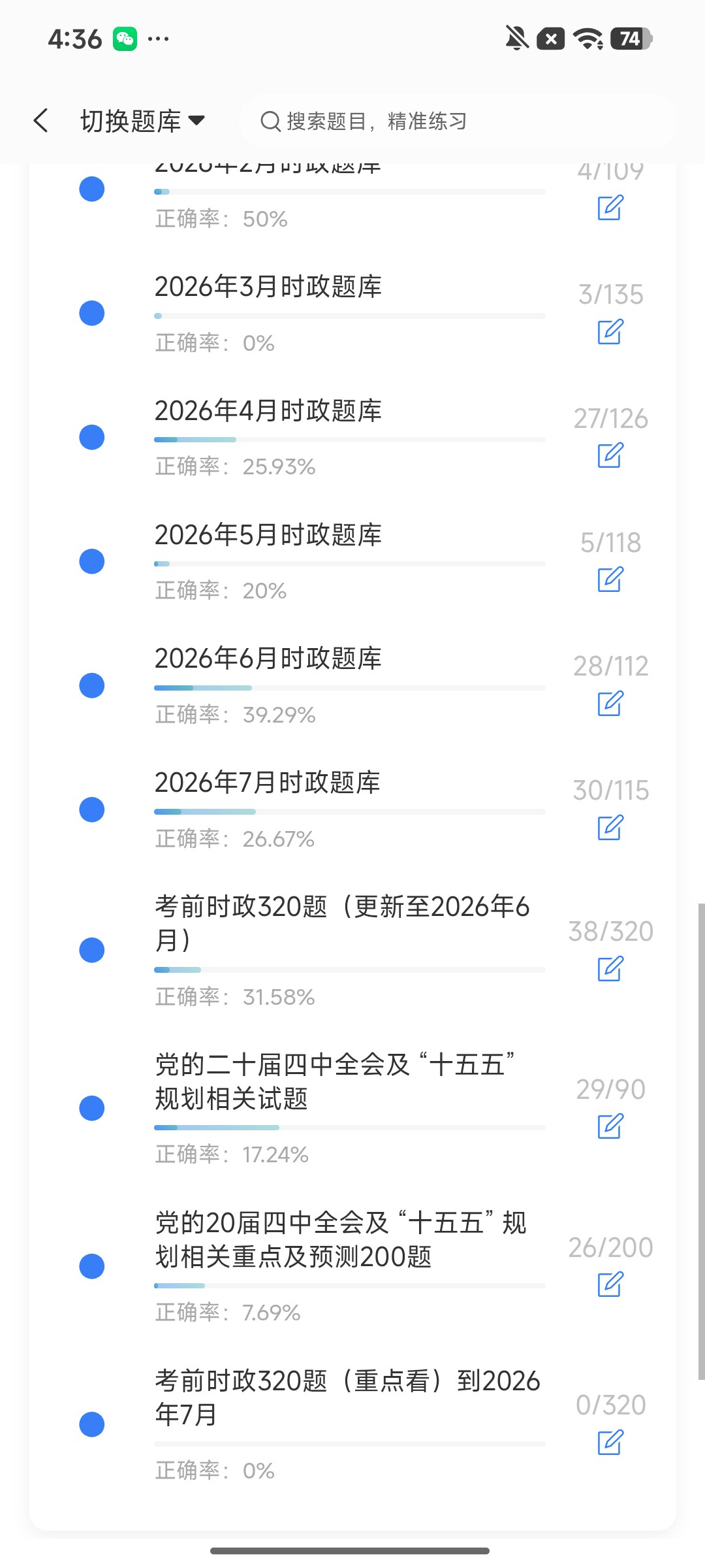 Screenshot_2026-08-12-16-36-59-700_cn.ixunke.appqe.jpg