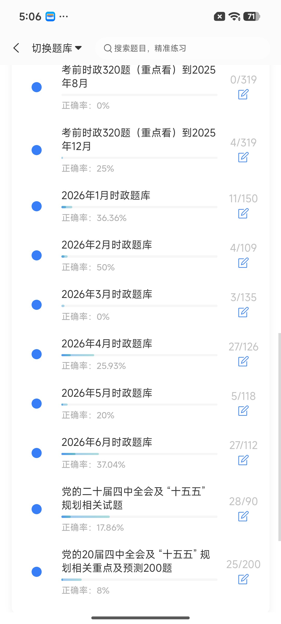 Screenshot_2026-07-17-17-06-43-567_cn.ixunke.appqe.jpg