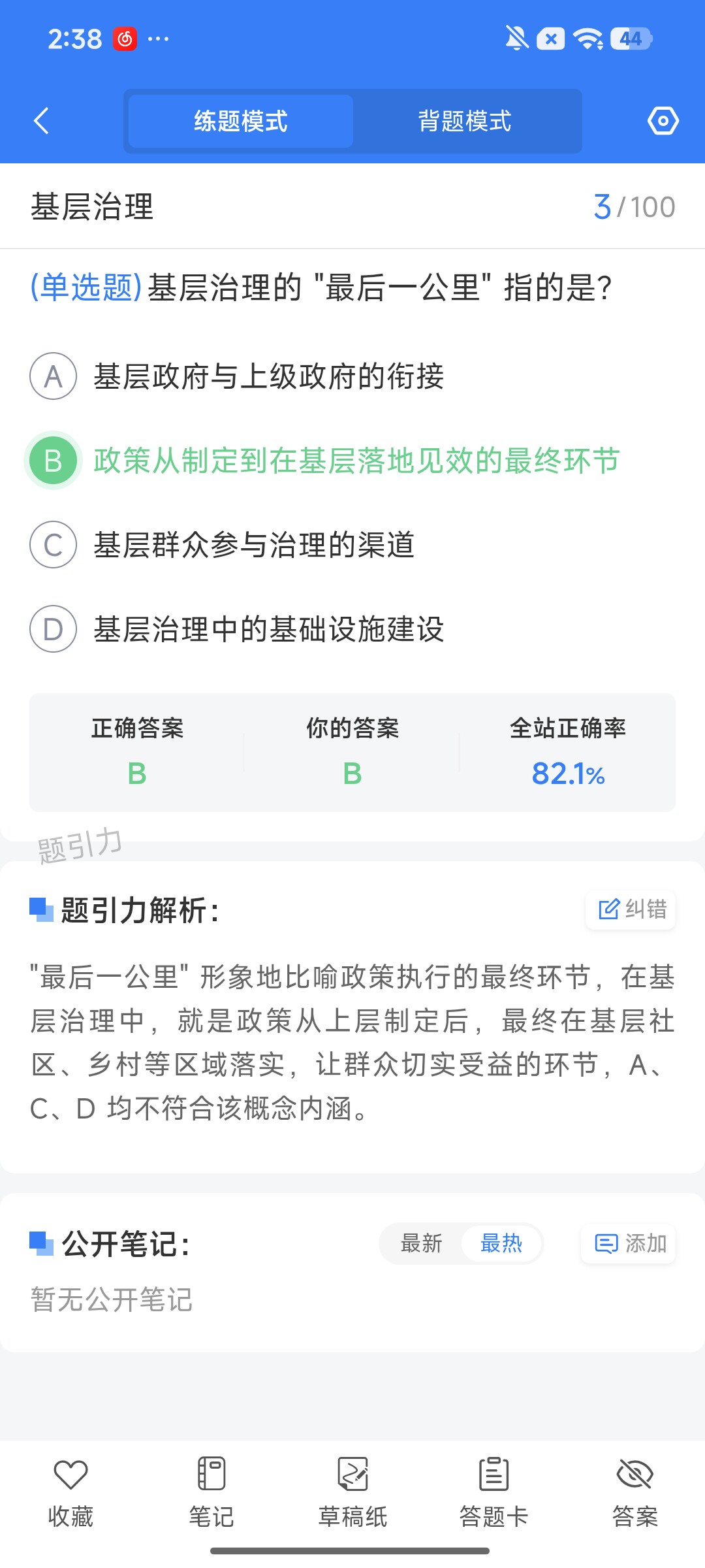 Screenshot_2026-08-13-14-38-46-304_cn.ixunke.appqe.jpg