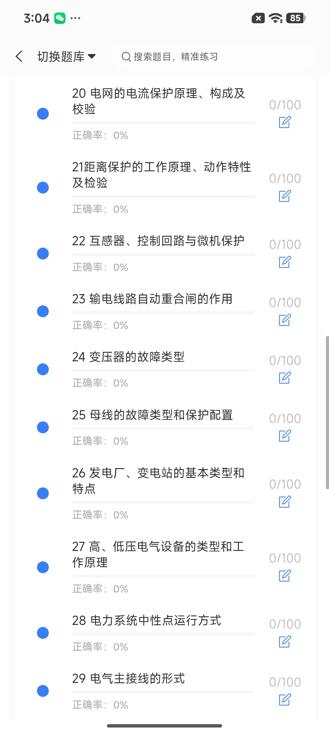 Screenshot_2026-07-27-15-04-33-888_cn.ixunke.appqe.jpg