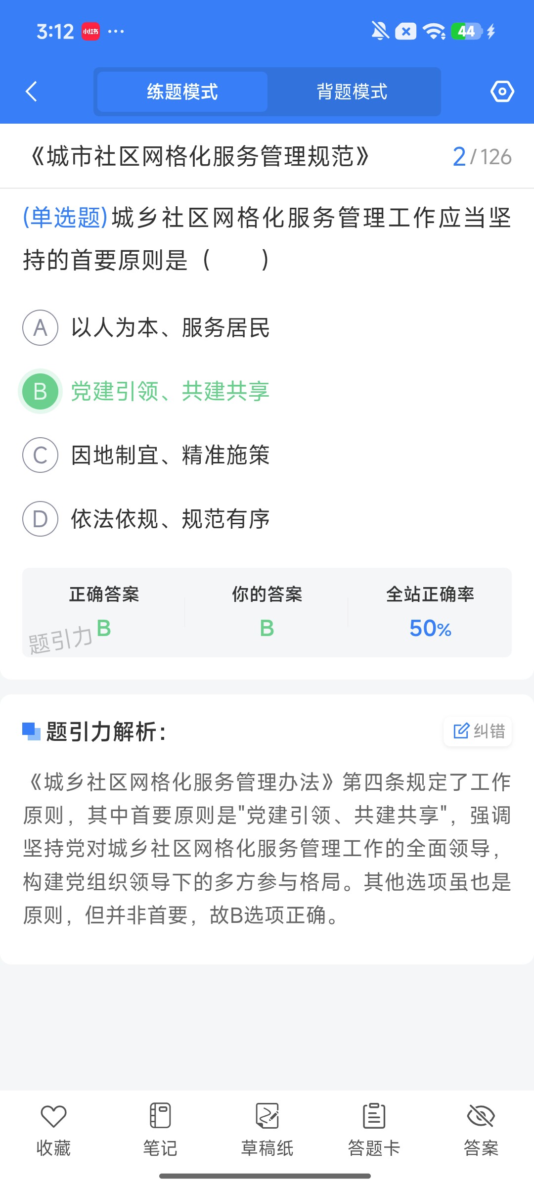 Screenshot_2026-09-24-15-12-33-613_cn.ixunke.appqe.jpg