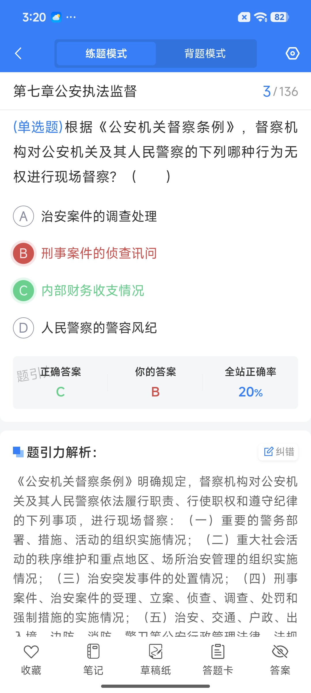 Screenshot_2026-07-27-15-20-27-943_cn.ixunke.appqe.jpg