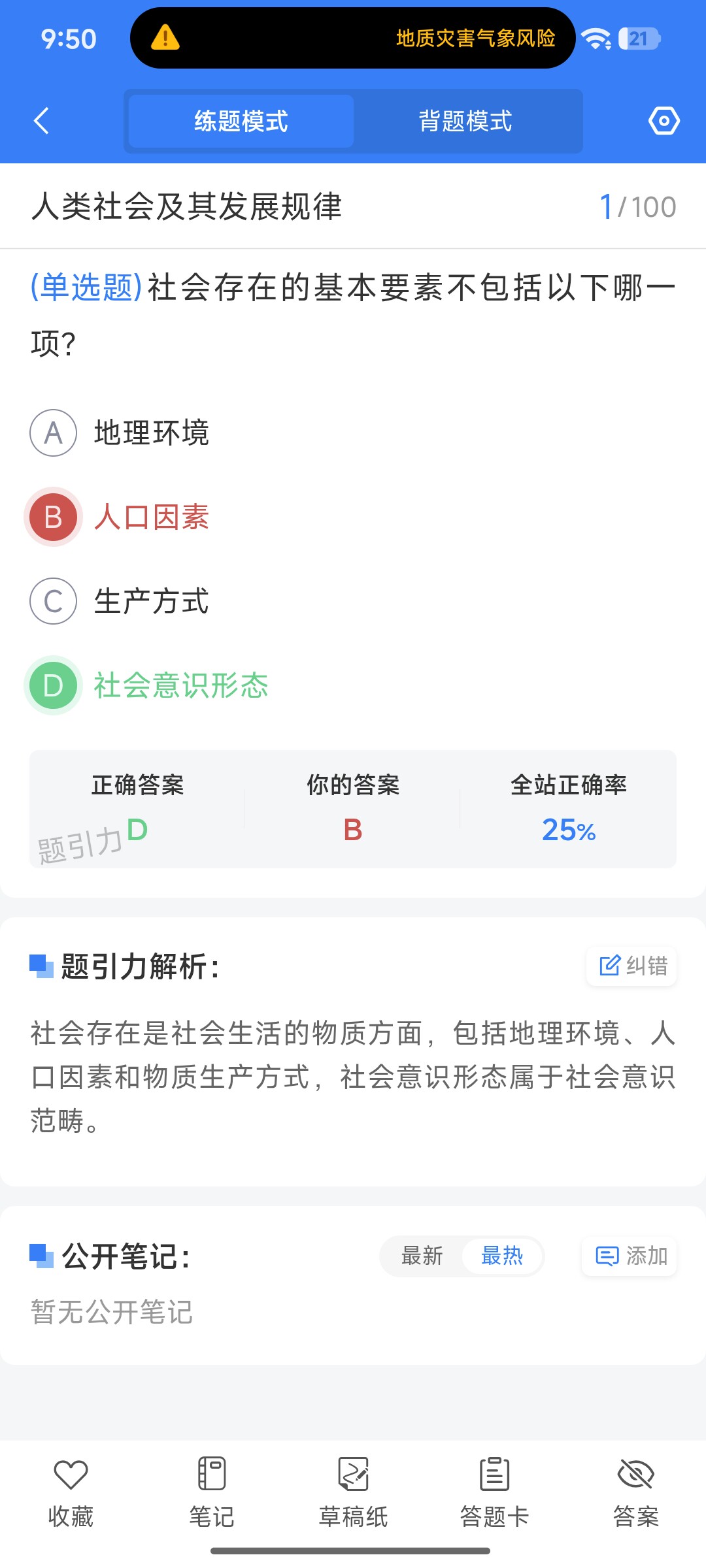 Screenshot_2026-08-25-09-50-23-741_cn.ixunke.appqe.jpg