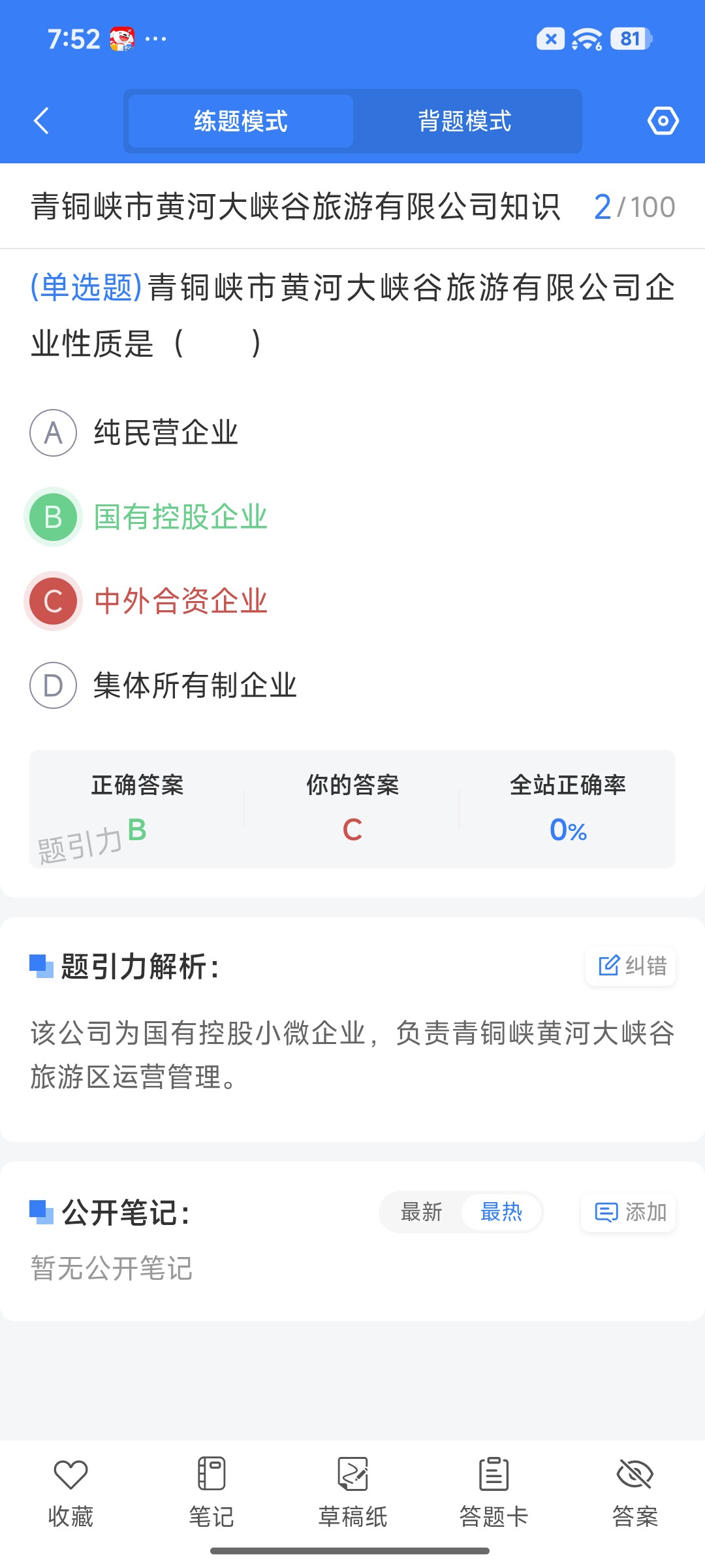 Screenshot_2026-08-19-19-52-59-442_cn.ixunke.appqe.jpg