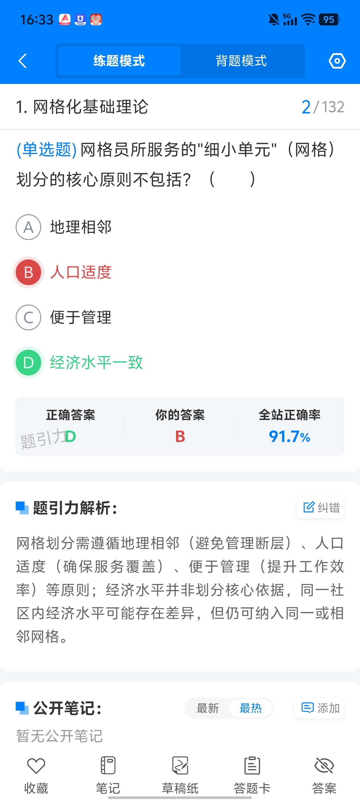 Screenshot_20260630_163326.jpg