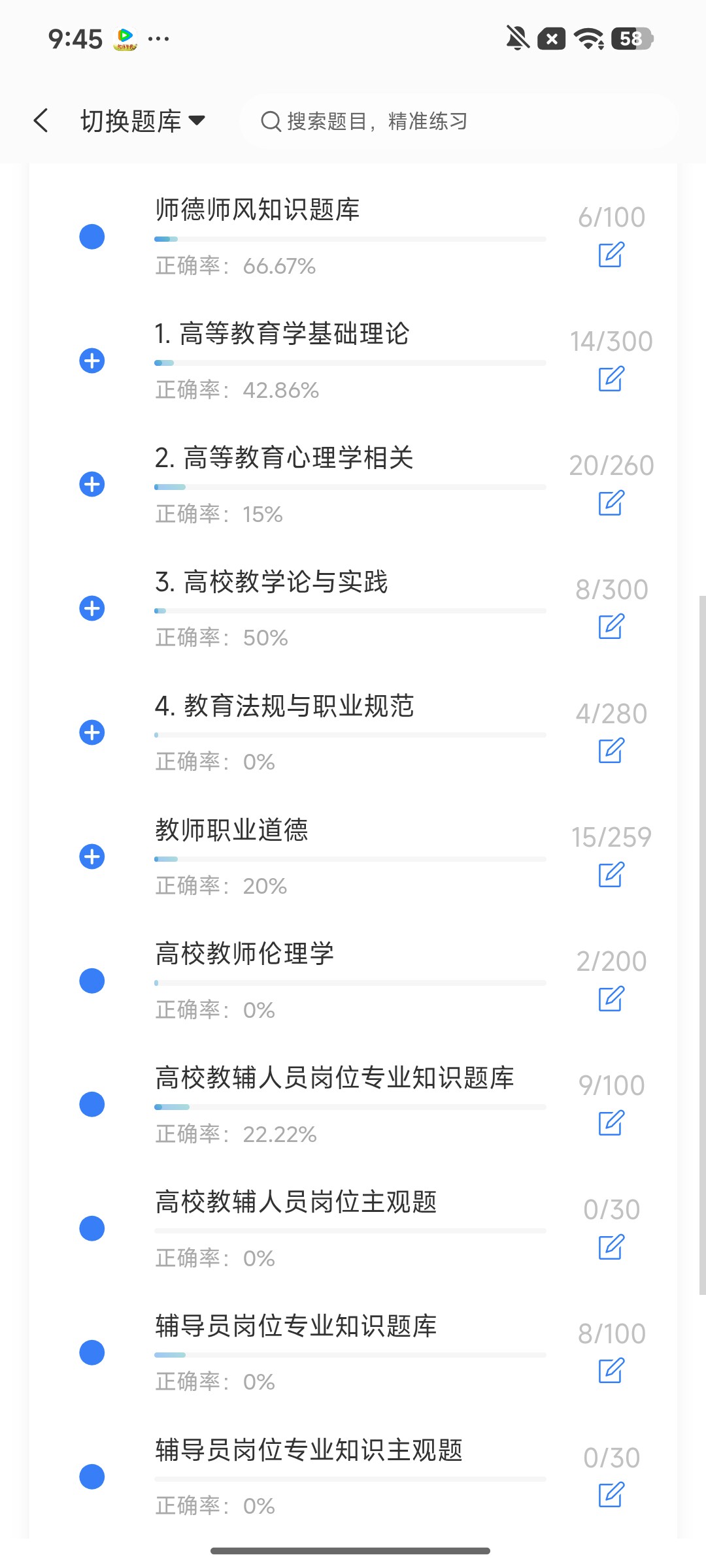 Screenshot_2026-08-13-09-45-29-286_cn.ixunke.appqe.jpg