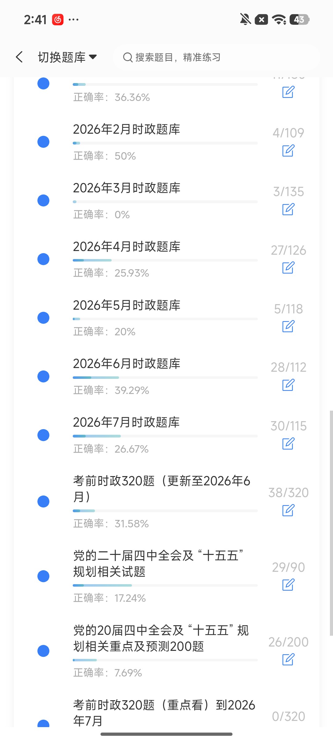 Screenshot_2026-08-13-14-41-32-133_cn.ixunke.appqe.jpg