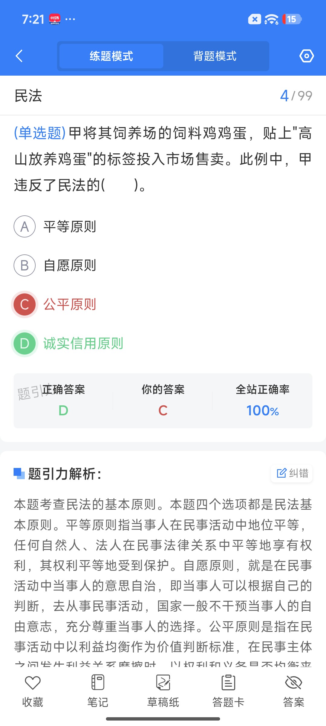 Screenshot_2026-07-09-19-21-07-805_cn.ixunke.appqe.jpg