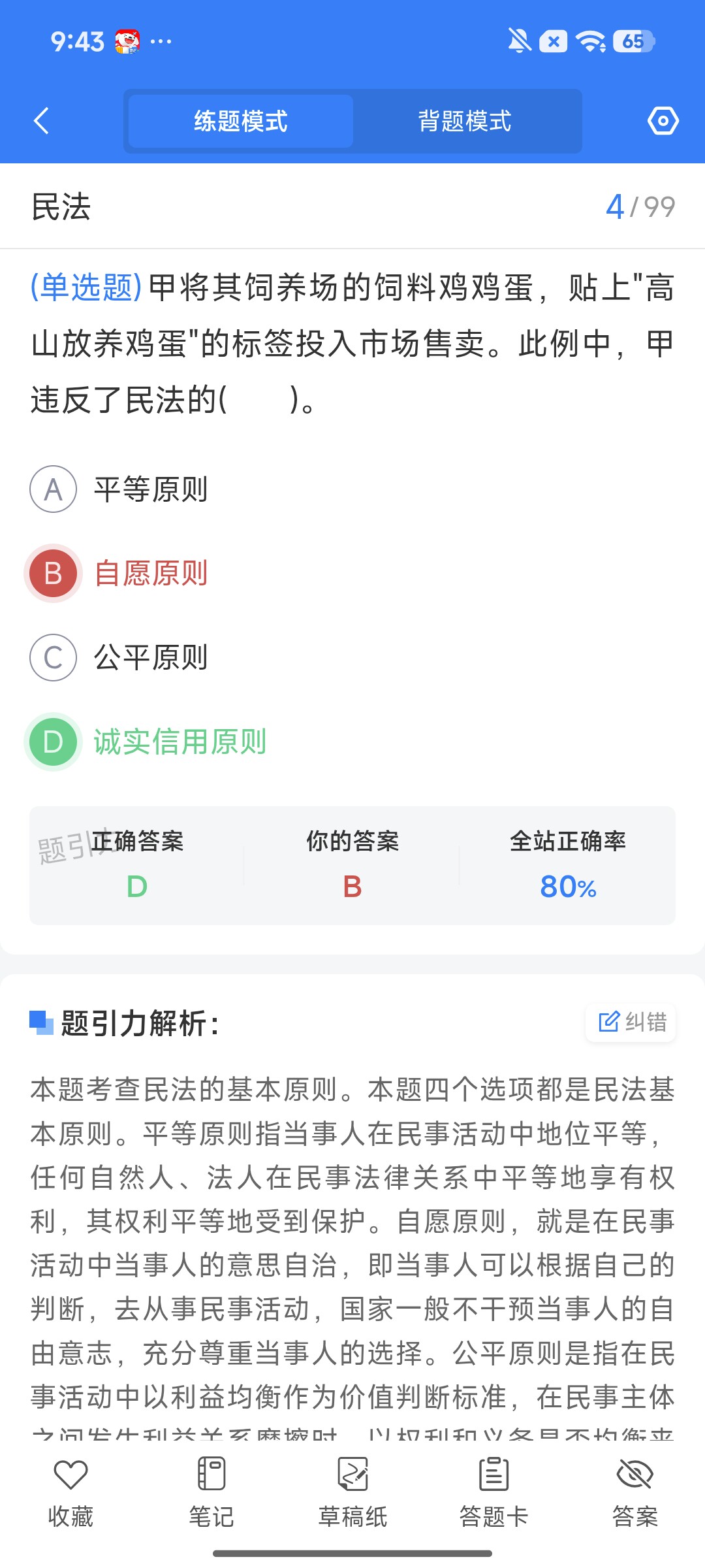 Screenshot_2026-08-06-09-43-23-250_cn.ixunke.appqe.jpg