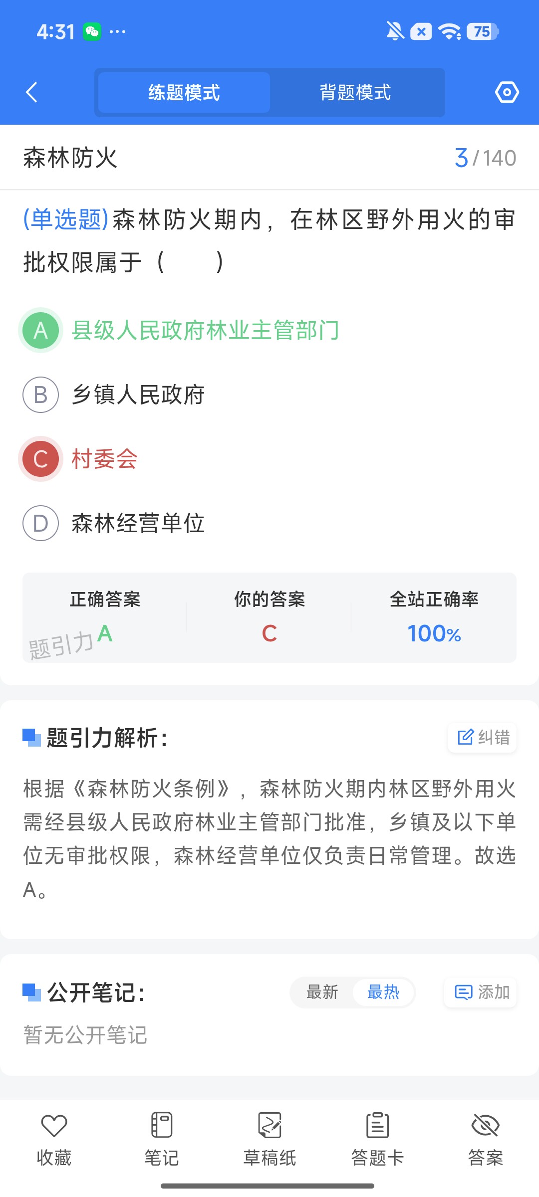 Screenshot_2026-08-12-16-30-47-686_cn.ixunke.appqe.jpg