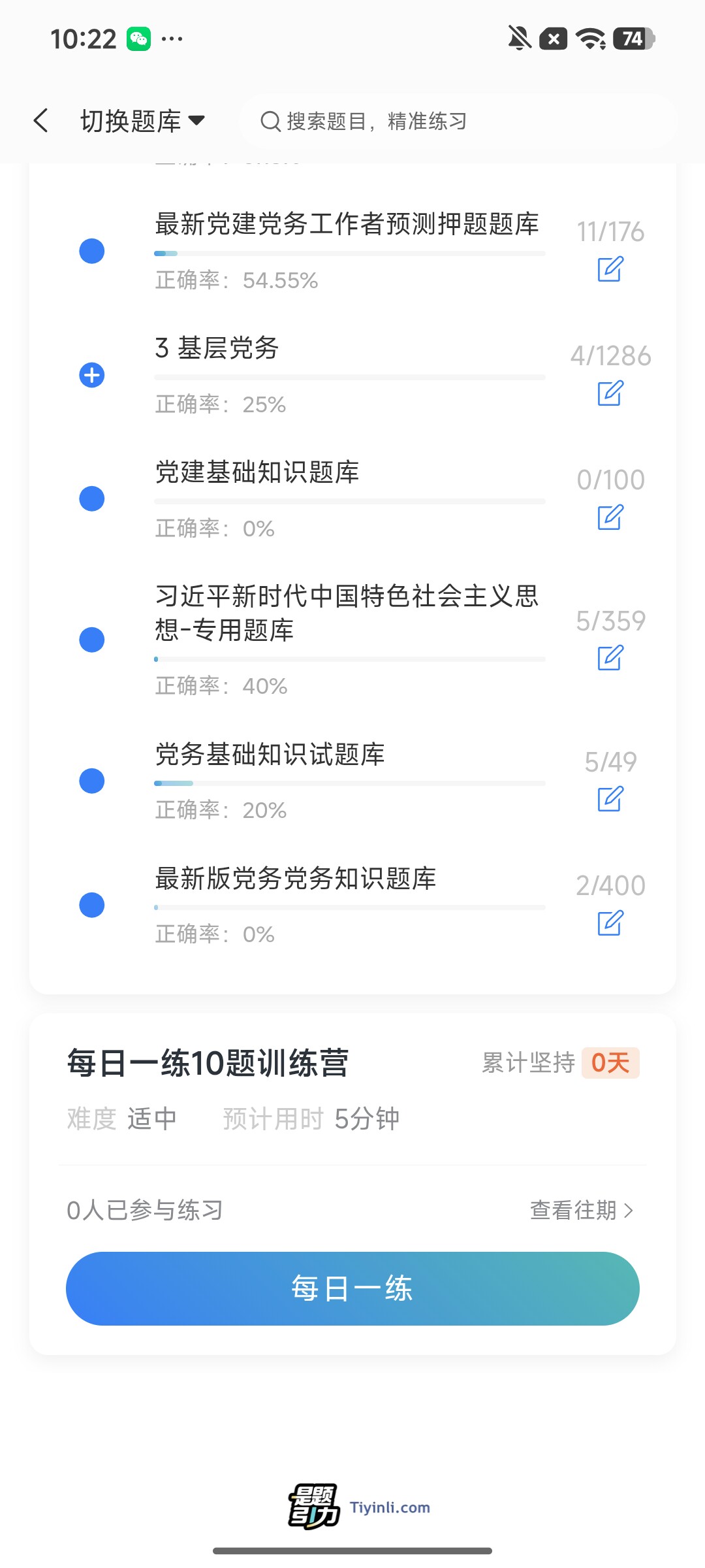 Screenshot_2026-08-14-10-22-20-030_cn.ixunke.appqe.jpg