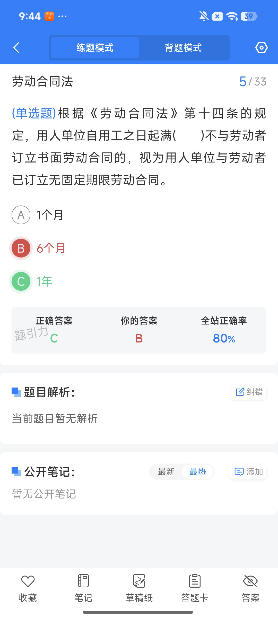 Screenshot_2026-08-07-09-44-18-455_cn.ixunke.appqe.jpg