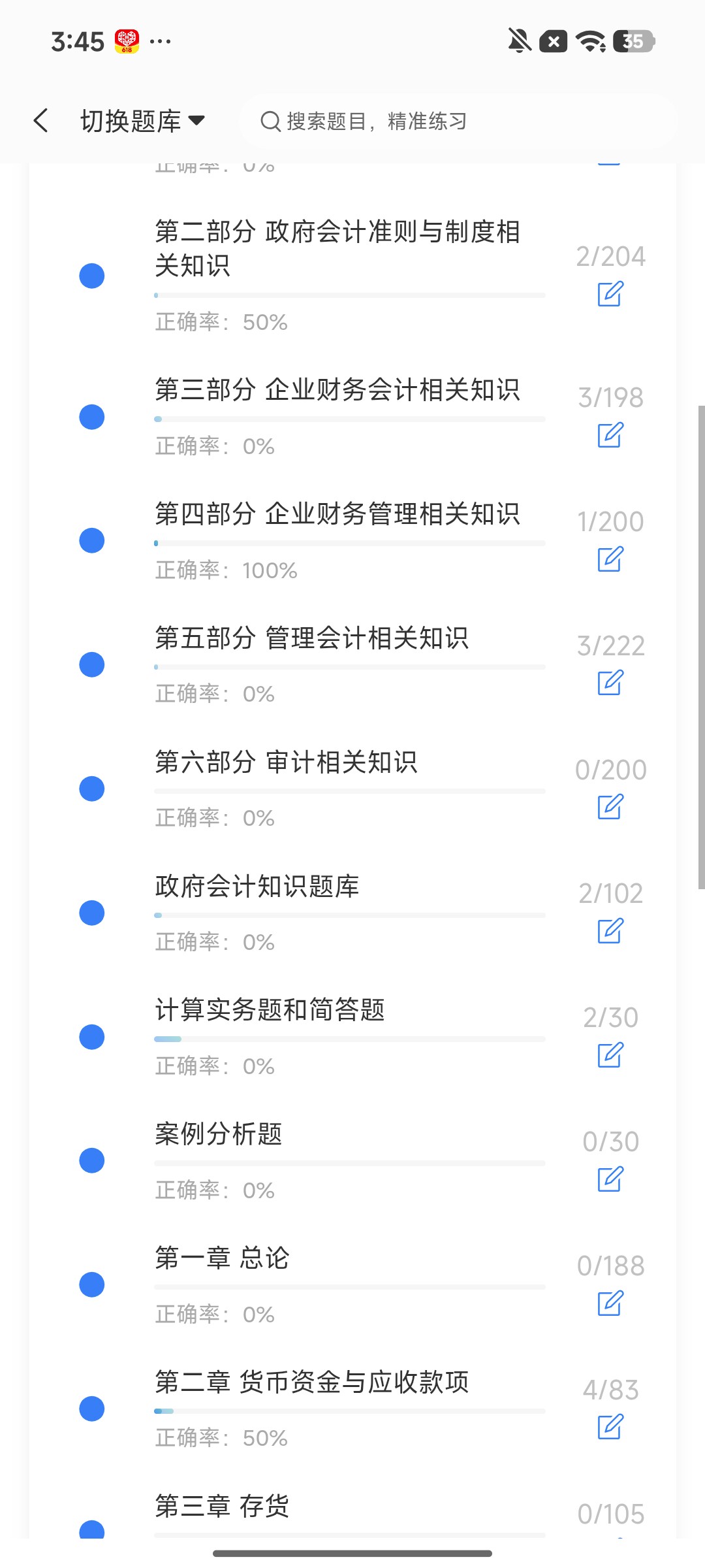 Screenshot_2026-08-13-15-45-55-865_cn.ixunke.appqe.jpg