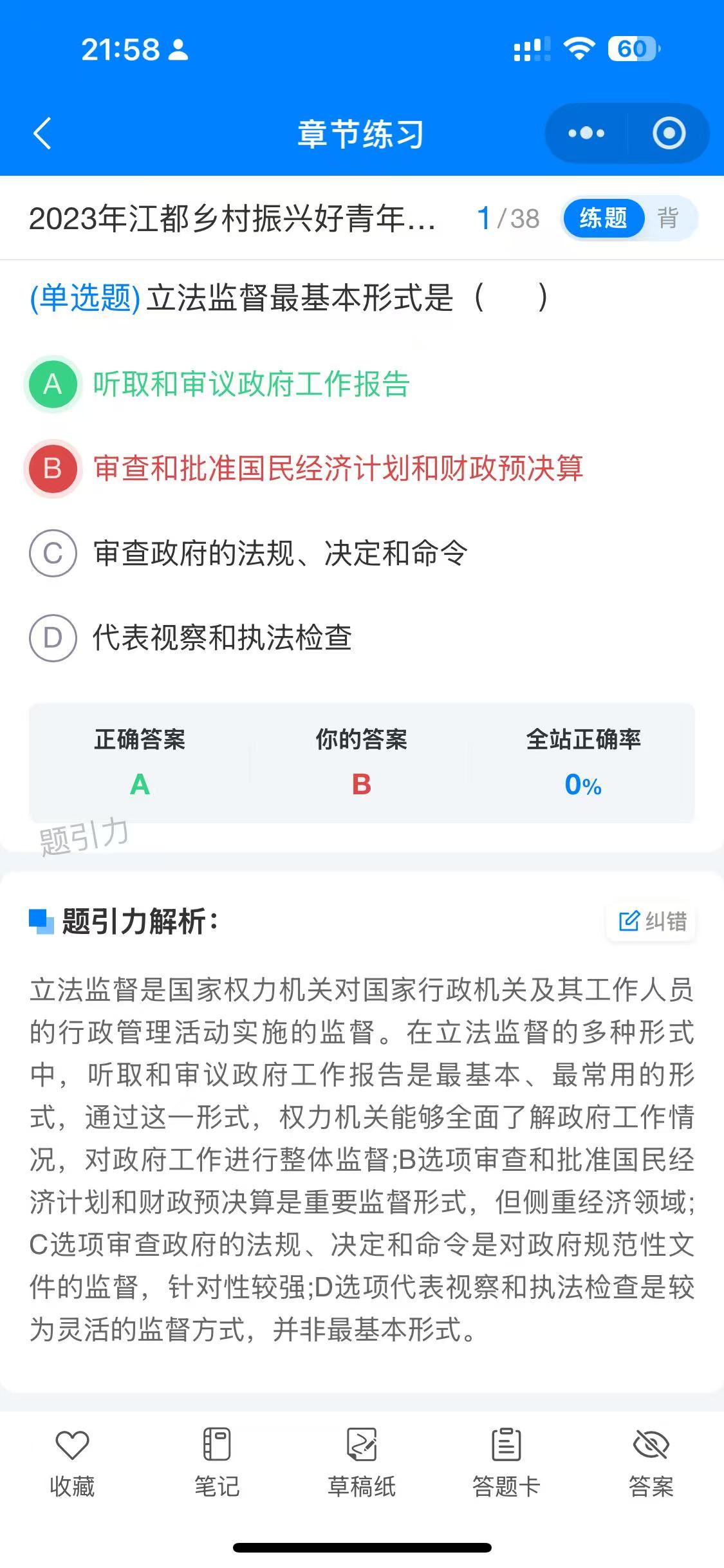 江都好青年软件5.jpg