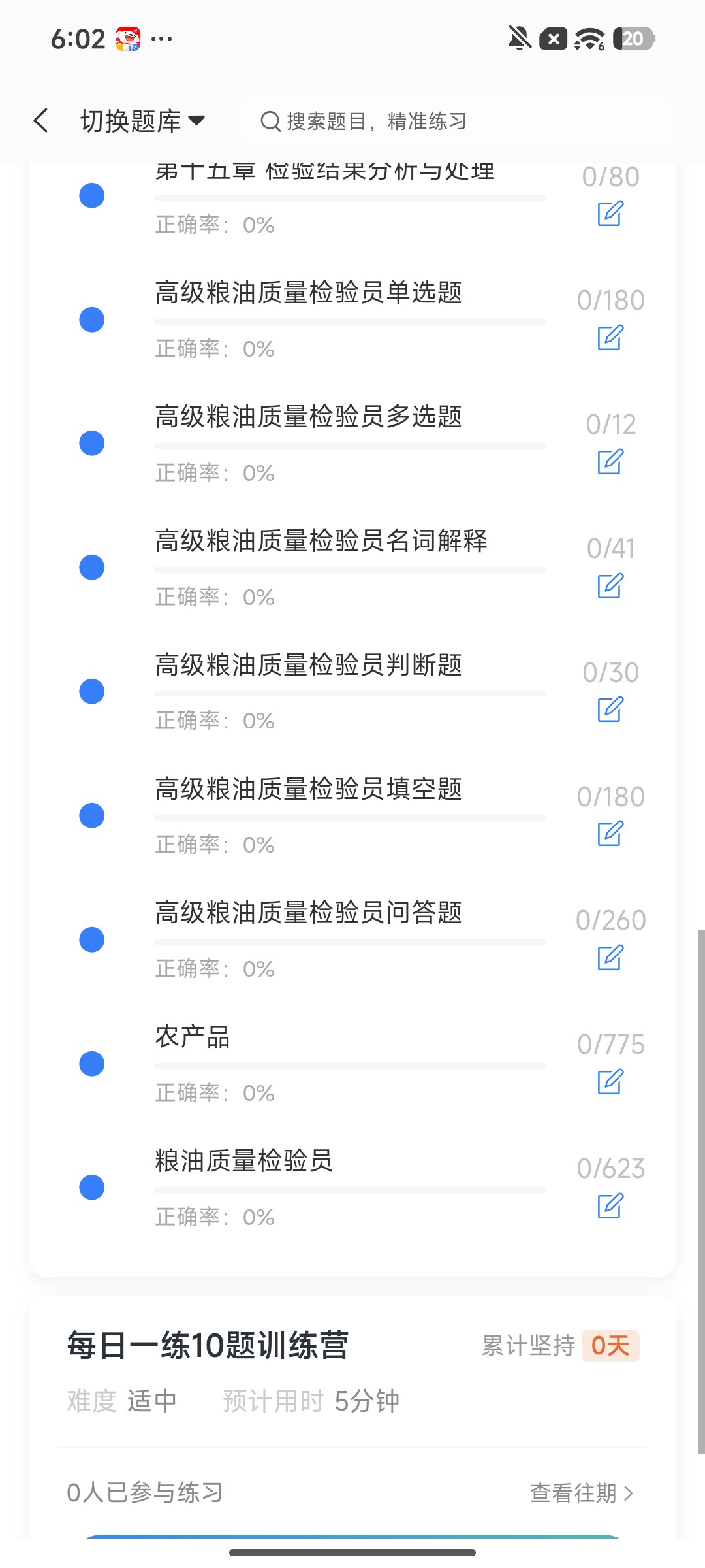 Screenshot_2026-08-04-18-02-54-433_cn.ixunke.appqe.jpg