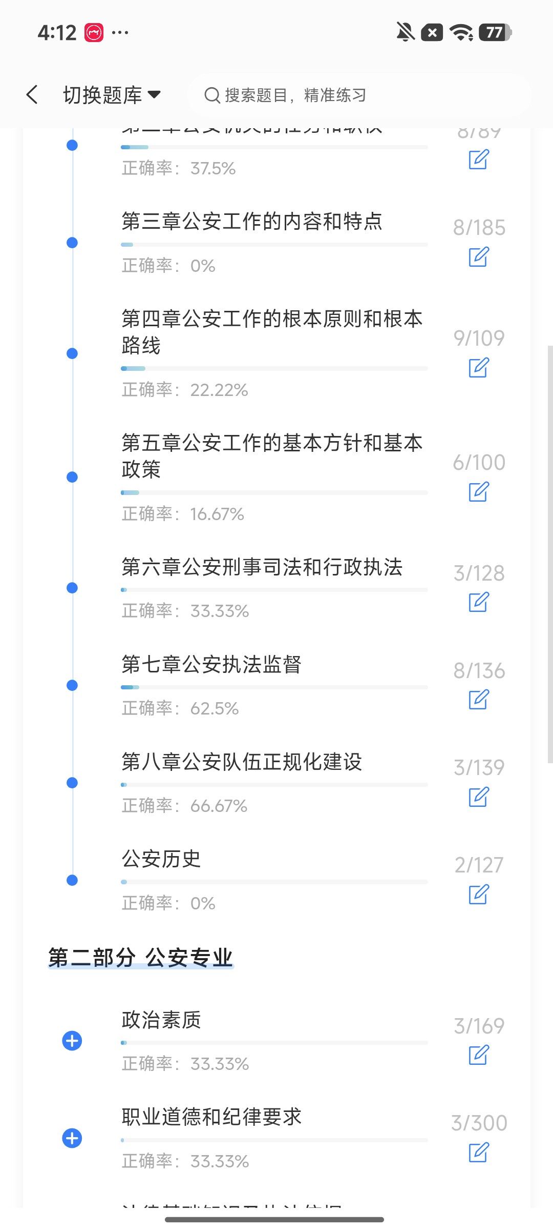 Screenshot_2026-08-12-16-12-42-487_cn.ixunke.appqe.jpg