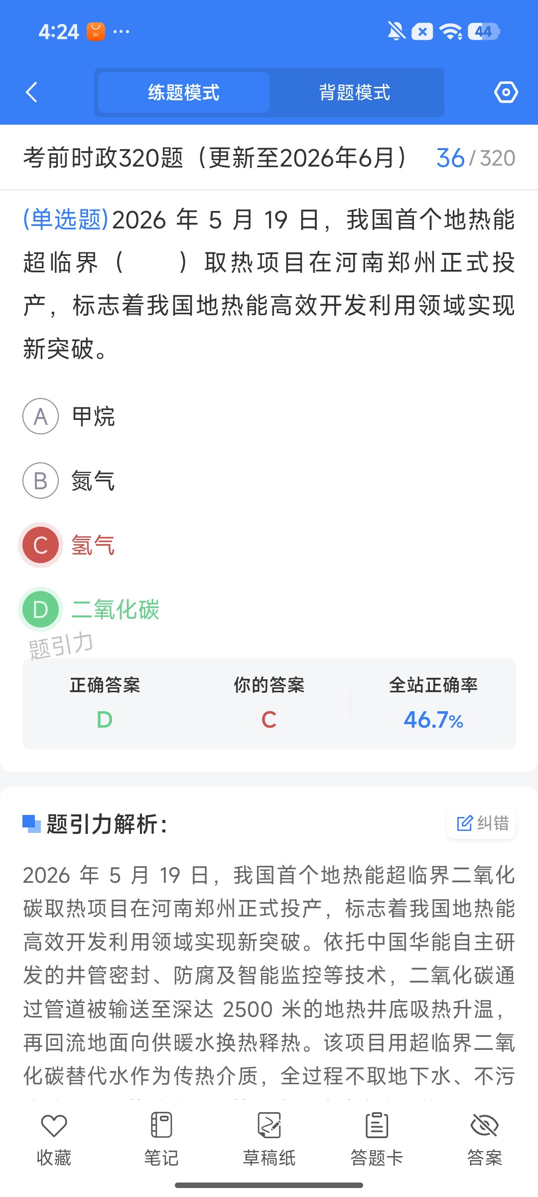Screenshot_2026-07-31-16-24-46-252_cn.ixunke.appqe.jpg