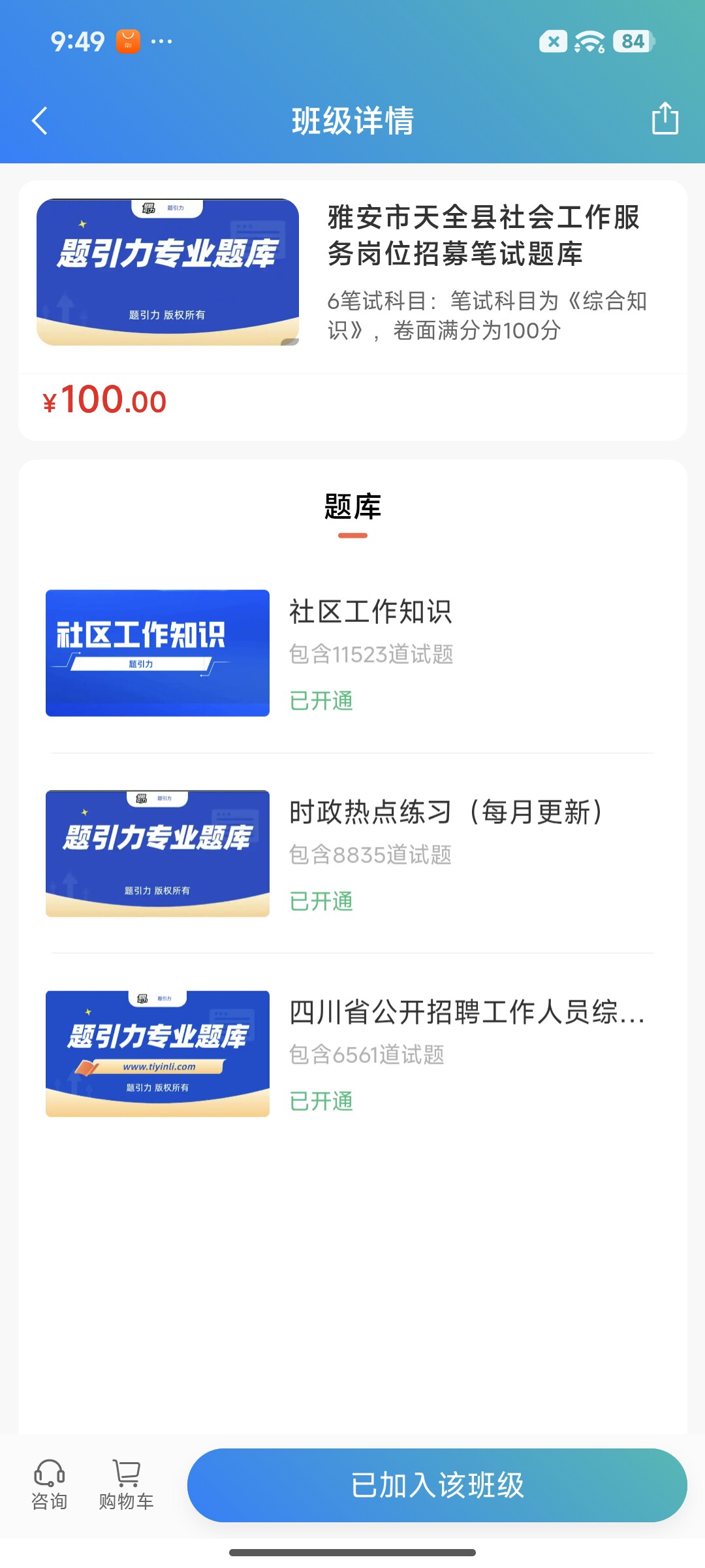 Screenshot_2026-07-21-21-49-23-543_cn.ixunke.appqe.jpg